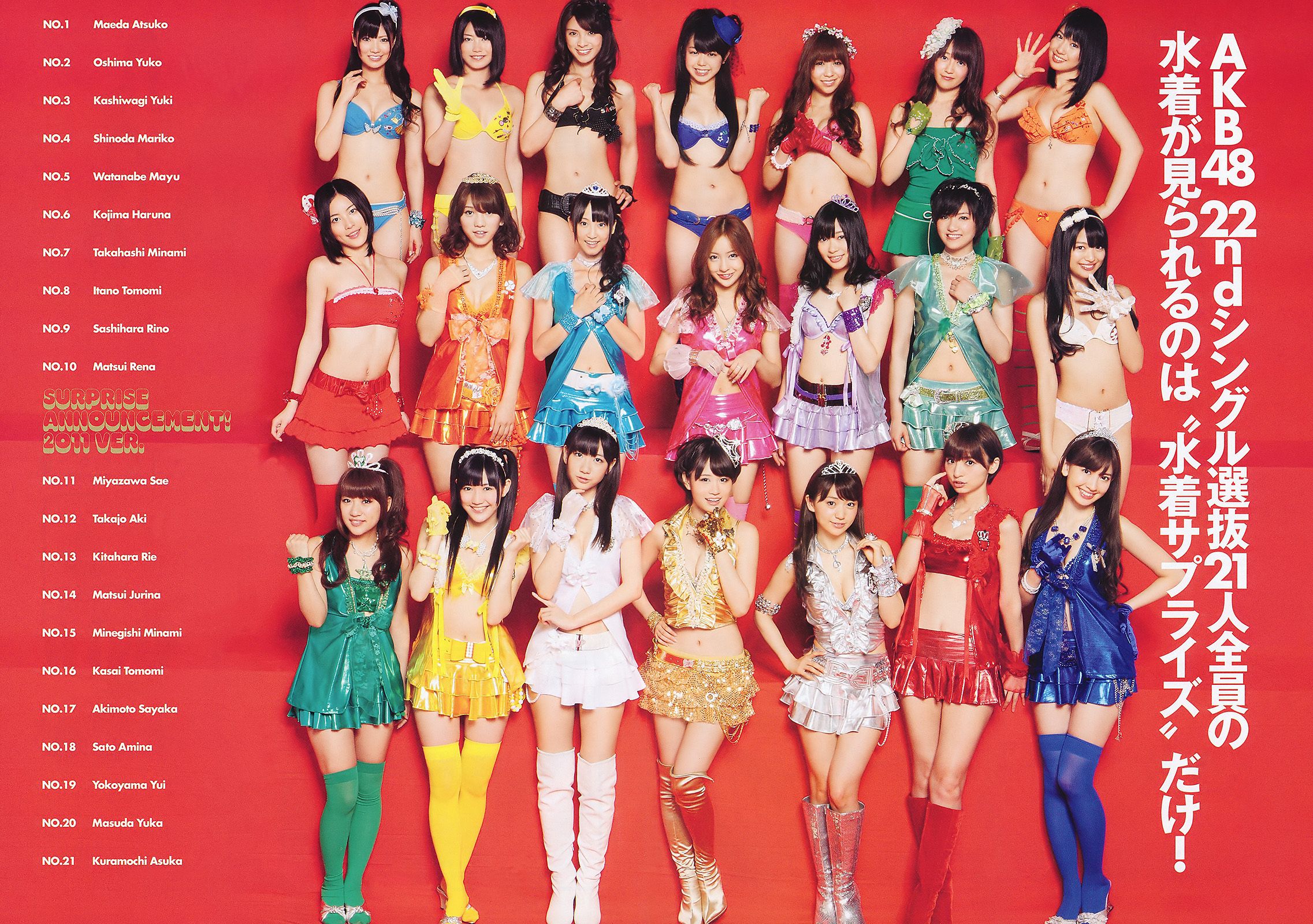竹富聖花 有末麻祐子 森崎友紀 AKB48 SDN48 田中涼子 星美りか 原紗央莉 [Weekly Playboy] 2011年No.33 写真杂志