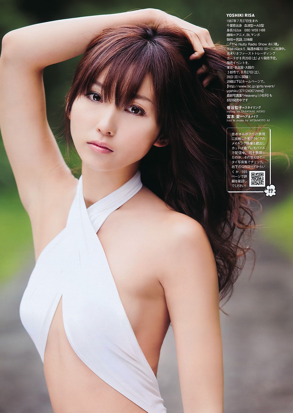 AKB48 にわみきほ 足立梨花 田中みな実 吹石一恵 吉木りさ [Weekly Playboy] 2011年No.34-35 写真杂志