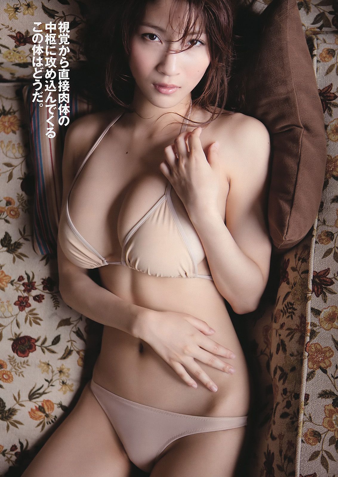 AKB48 笠井海夏子 宫岛咲良 日南响子 南明奈 护あさな 桃瀬ひより [Weekly Playboy] 2011年No.36 写真杂志