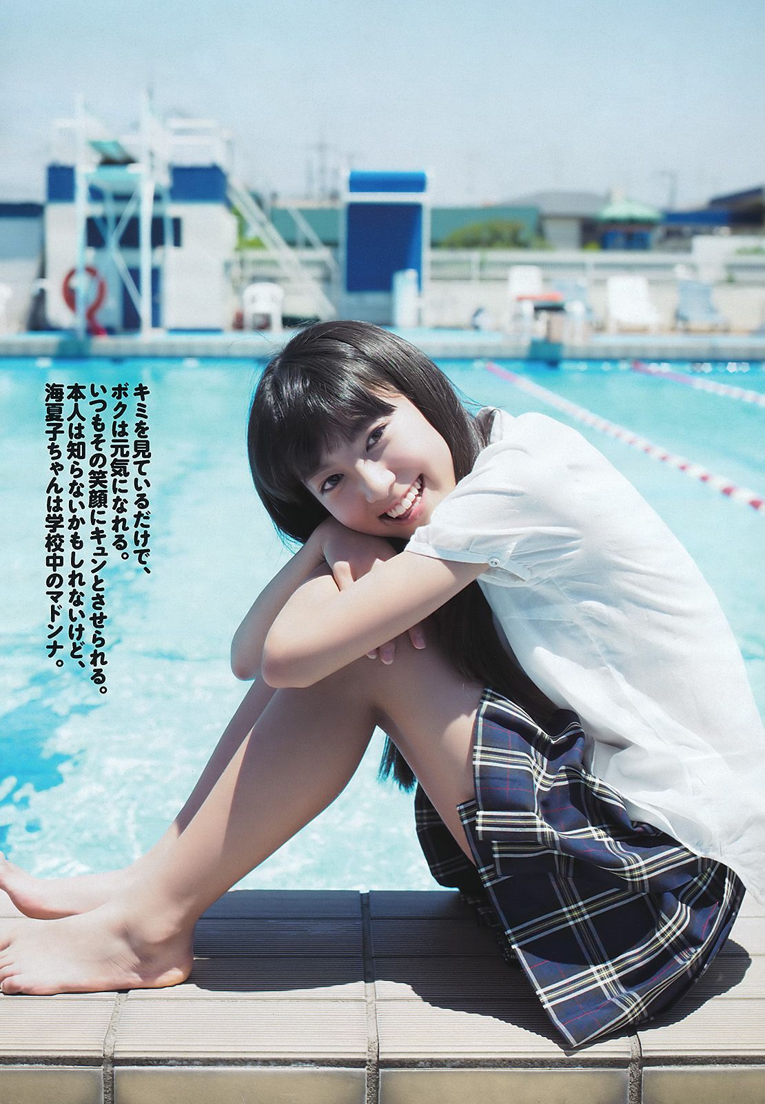 AKB48 笠井海夏子 宫岛咲良 日南响子 南明奈 护あさな 桃瀬ひより [Weekly Playboy] 2011年No.36 写真杂志