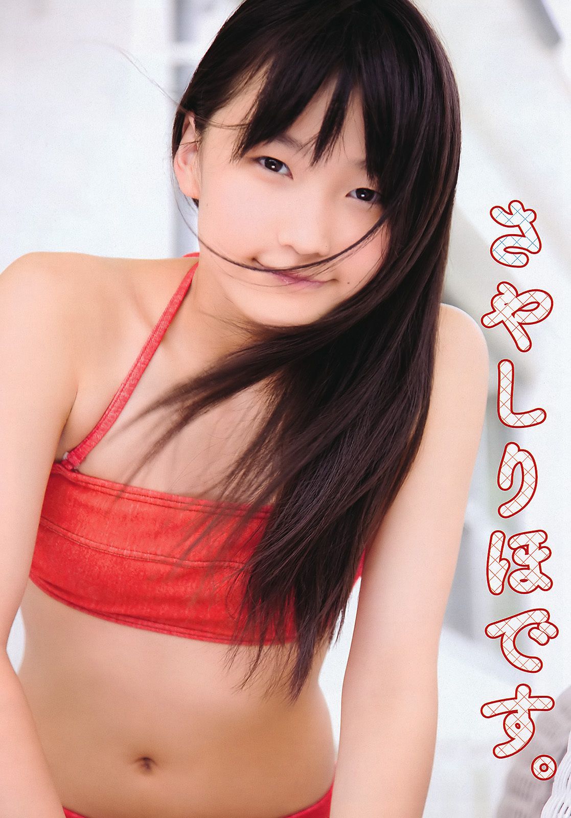 逢沢りな 绫乃美花 鞘师里保 スザンヌ 石田纱英子 森田美位子 安藤成子 村上友梨 松本さゆき 青島あきな [Weekly Playboy] 2011年No.37 写真杂志