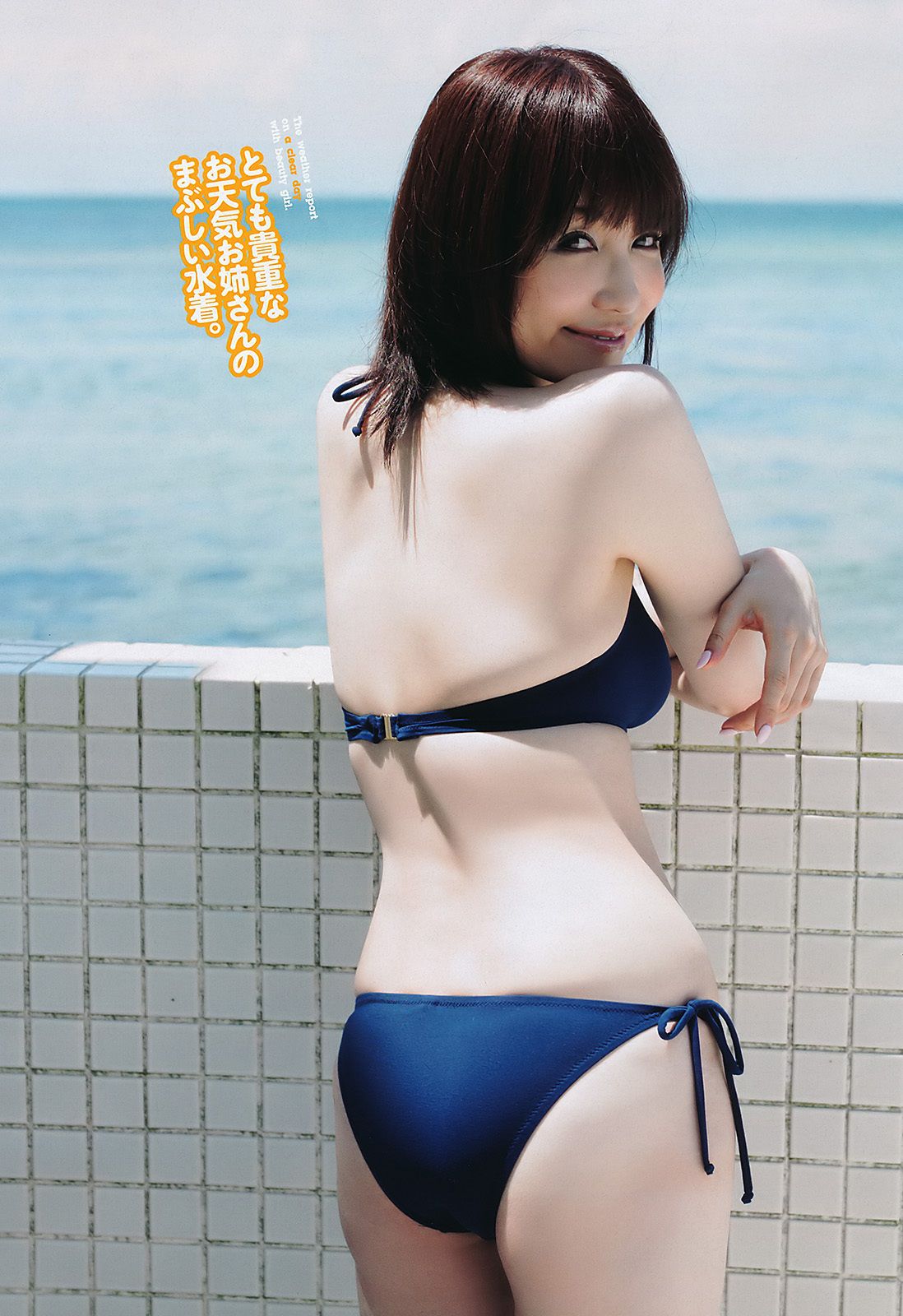 逢沢りな 绫乃美花 鞘师里保 スザンヌ 石田纱英子 森田美位子 安藤成子 村上友梨 松本さゆき 青島あきな [Weekly Playboy] 2011年No.37 写真杂志