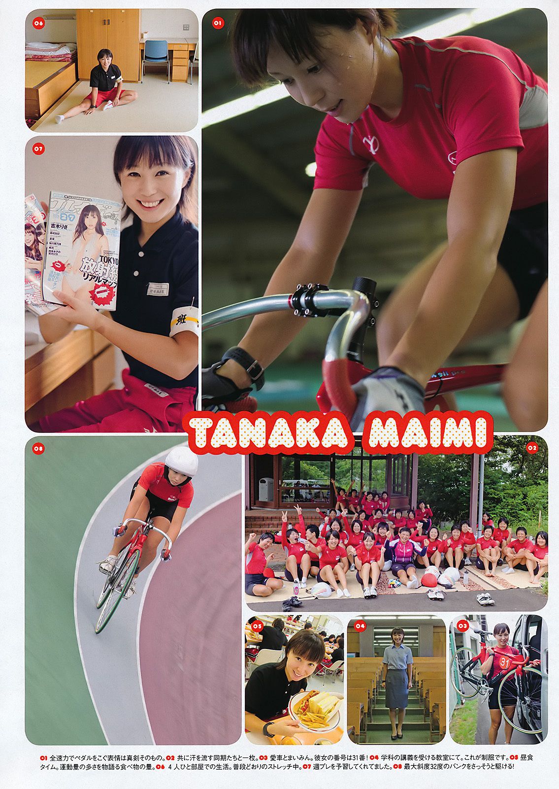 逢沢りな 绫乃美花 鞘师里保 スザンヌ 石田纱英子 森田美位子 安藤成子 村上友梨 松本さゆき 青島あきな [Weekly Playboy] 2011年No.37 写真杂志