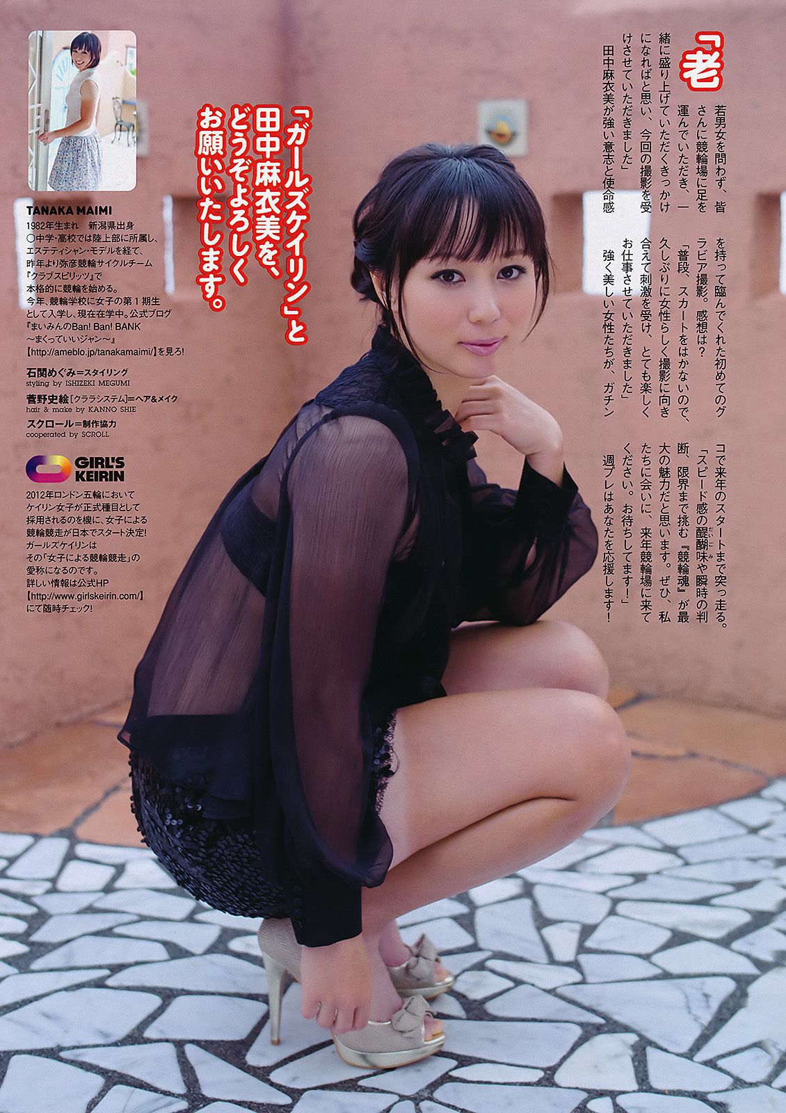 逢沢りな 绫乃美花 鞘师里保 スザンヌ 石田纱英子 森田美位子 安藤成子 村上友梨 松本さゆき 青島あきな [Weekly Playboy] 2011年No.37 写真杂志