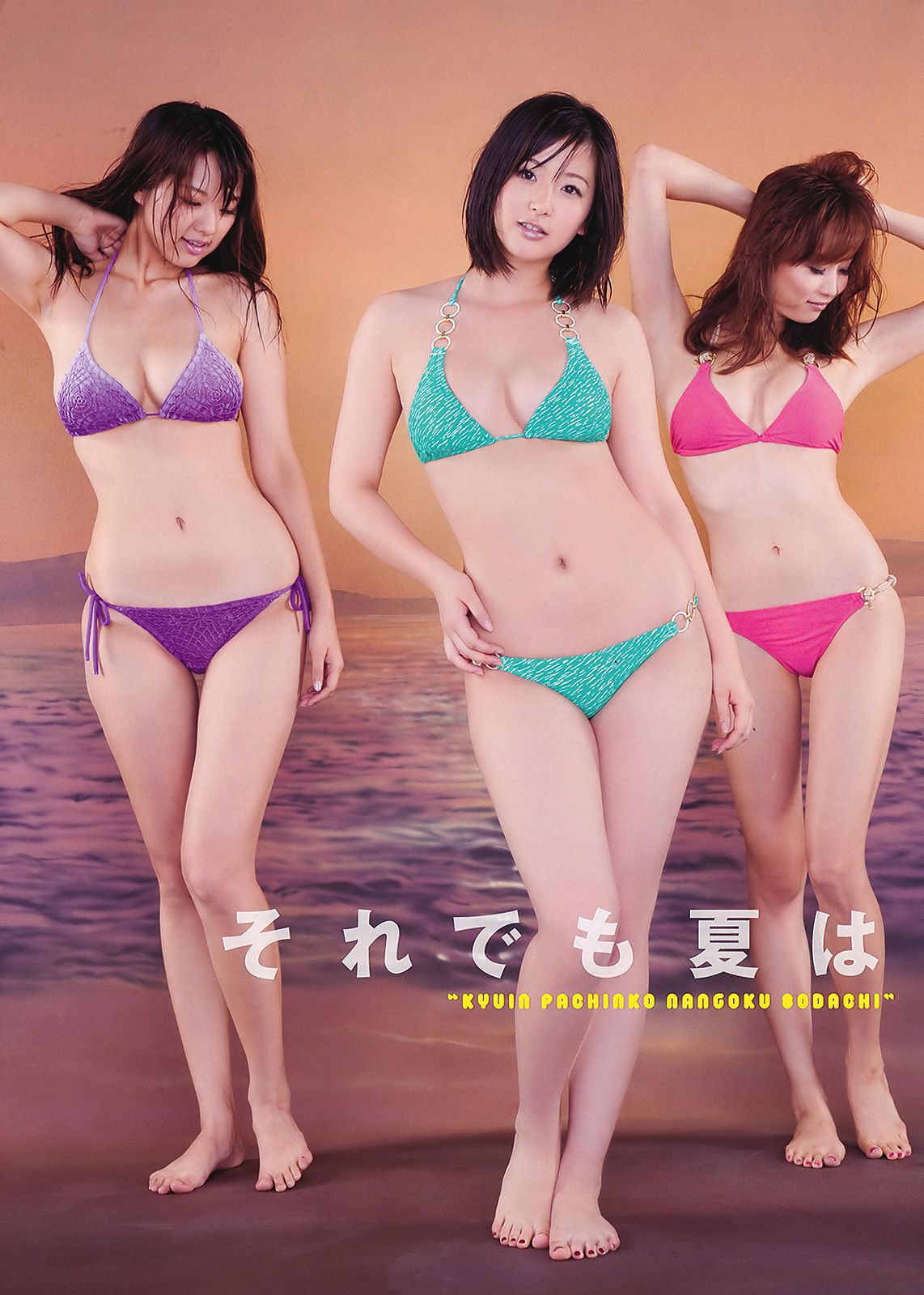 逢沢りな 绫乃美花 鞘师里保 スザンヌ 石田纱英子 森田美位子 安藤成子 村上友梨 松本さゆき 青島あきな [Weekly Playboy] 2011年No.37 写真杂志