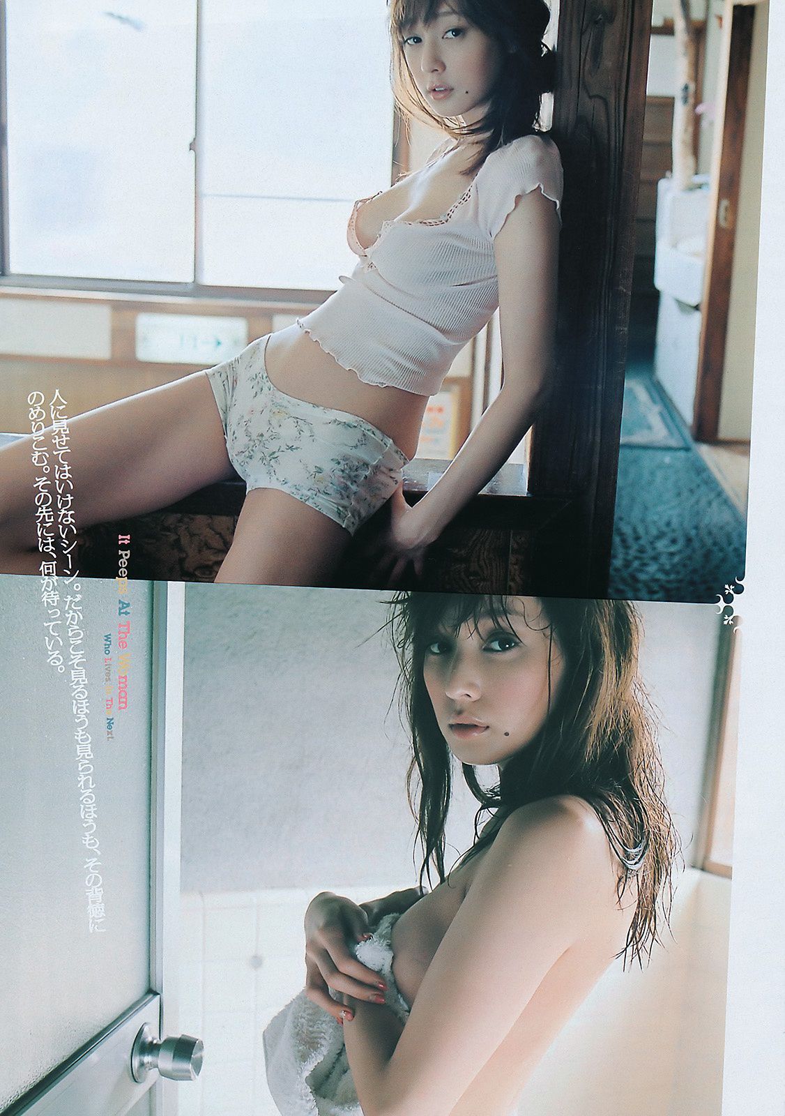 桐谷美玲 仁藤みさき 高桥爱 青木爱 AKB48 池田夏希 [Weekly Playboy] 2011年No.38 写真杂志