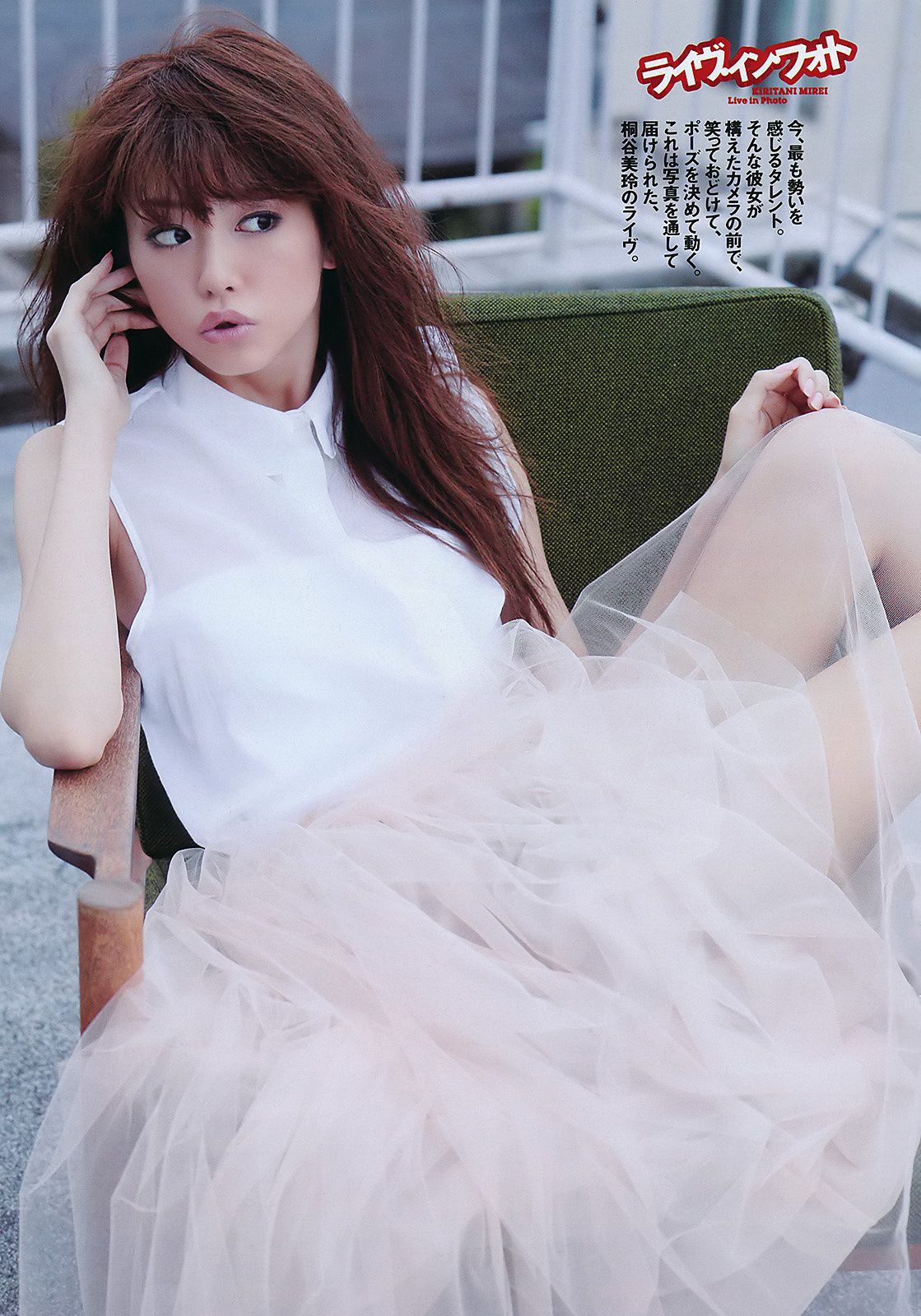 桐谷美玲 仁藤みさき 高桥爱 青木爱 AKB48 池田夏希 [Weekly Playboy] 2011年No.38 写真杂志