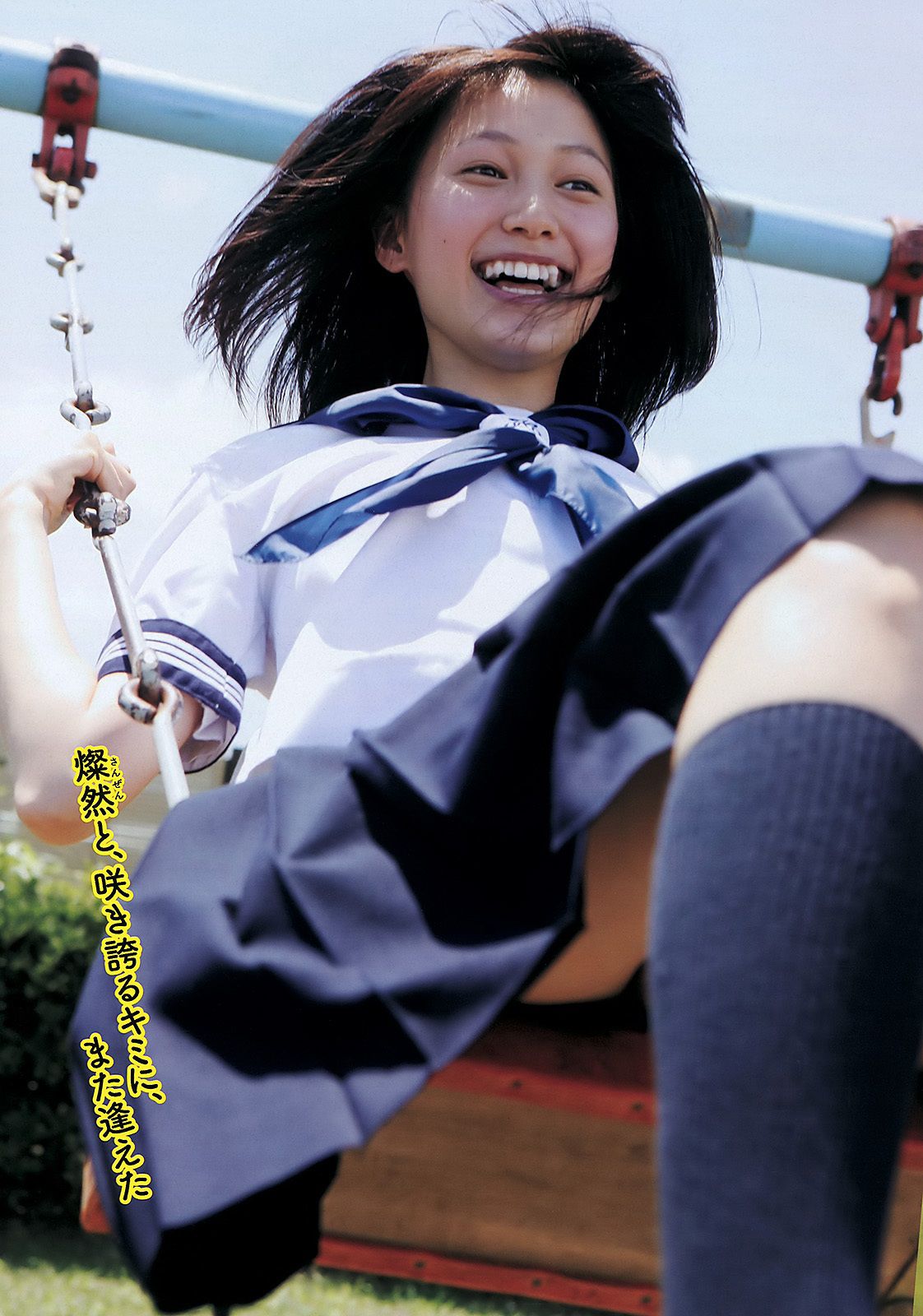 川口春奈 横山由依 大野いと 美馬怜子 高橋亜由美 長谷川ミク 柴小聖 [Weekly Playboy] 2011年No.39 写真杂志