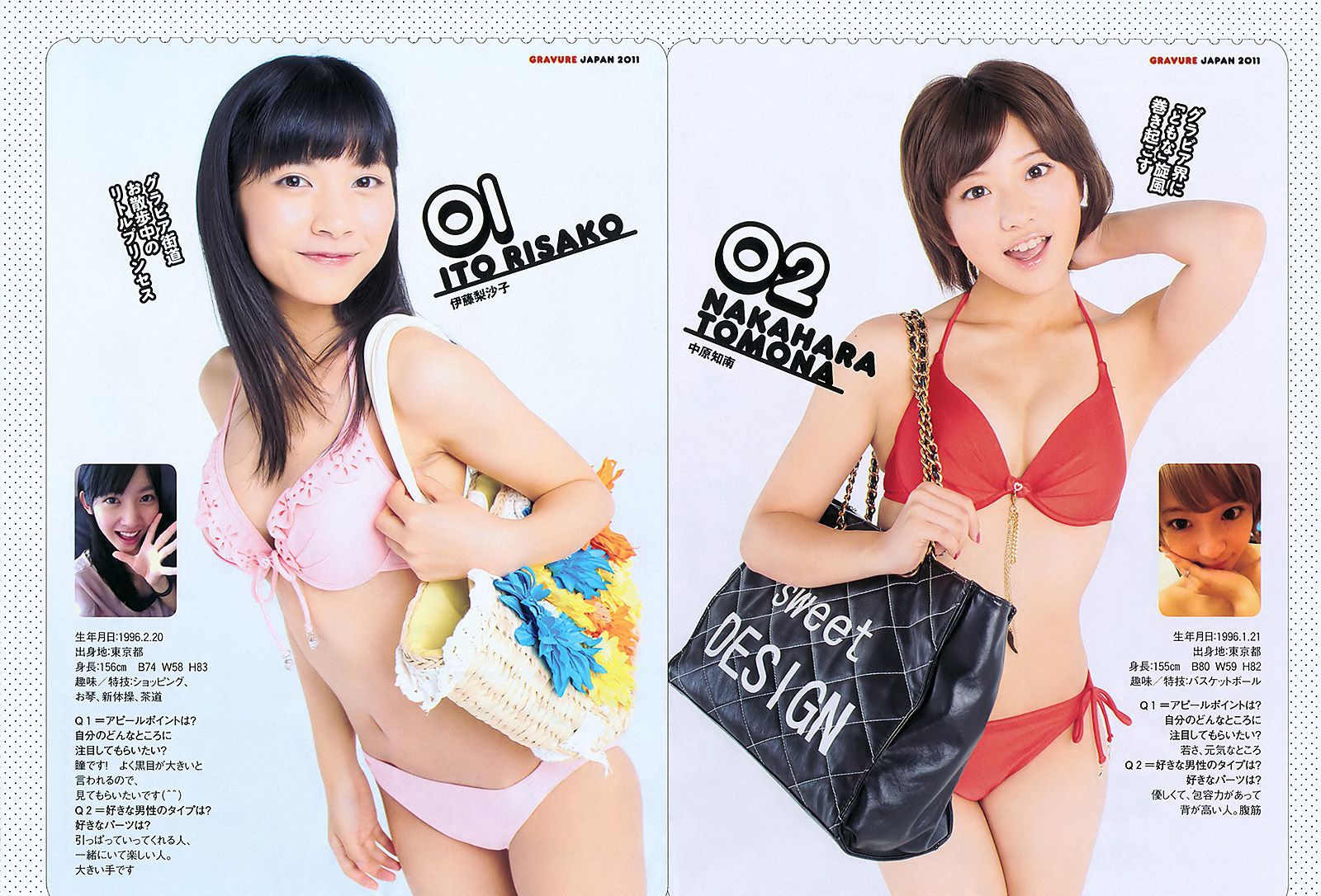 川口春奈 横山由依 大野いと 美馬怜子 高橋亜由美 長谷川ミク 柴小聖 [Weekly Playboy] 2011年No.39 写真杂志