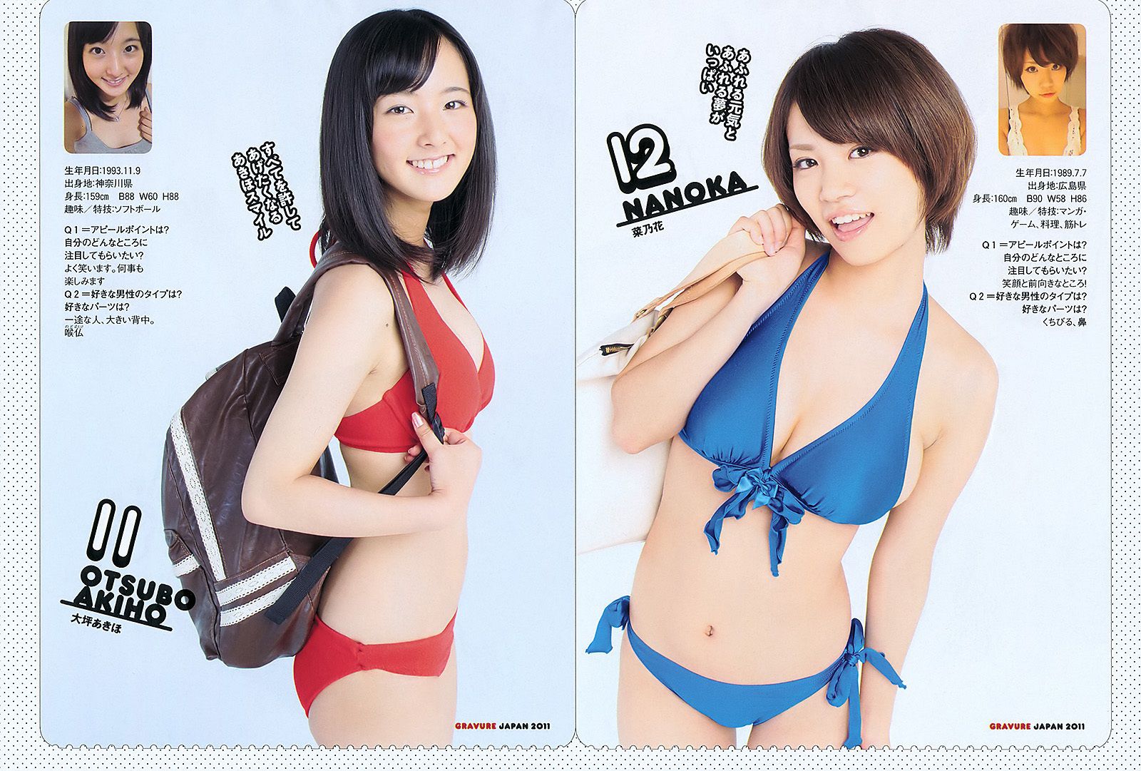 川口春奈 横山由依 大野いと 美馬怜子 高橋亜由美 長谷川ミク 柴小聖 [Weekly Playboy] 2011年No.39 写真杂志