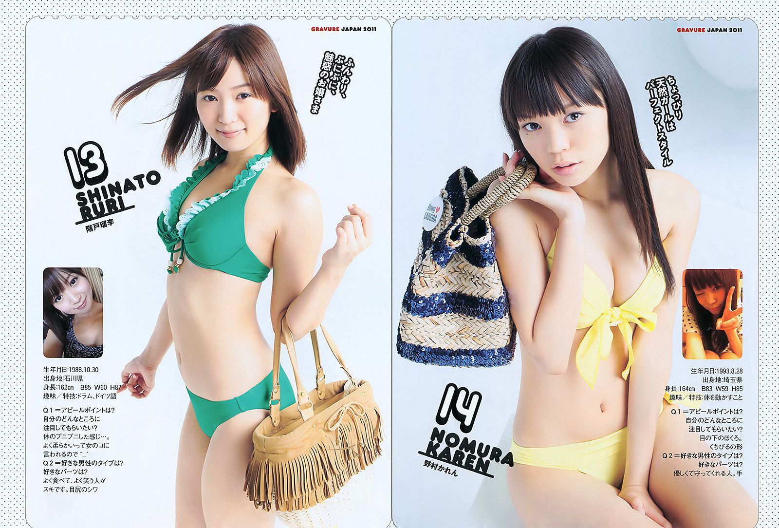 川口春奈 横山由依 大野いと 美馬怜子 高橋亜由美 長谷川ミク 柴小聖 [Weekly Playboy] 2011年No.39 写真杂志