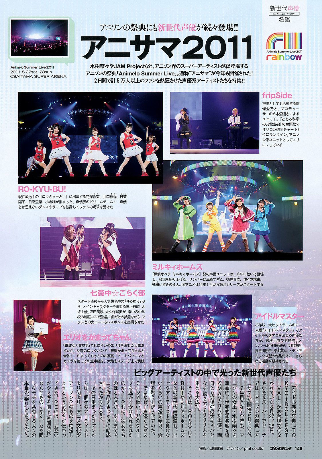 川口春奈 横山由依 大野いと 美馬怜子 高橋亜由美 長谷川ミク 柴小聖 [Weekly Playboy] 2011年No.39 写真杂志