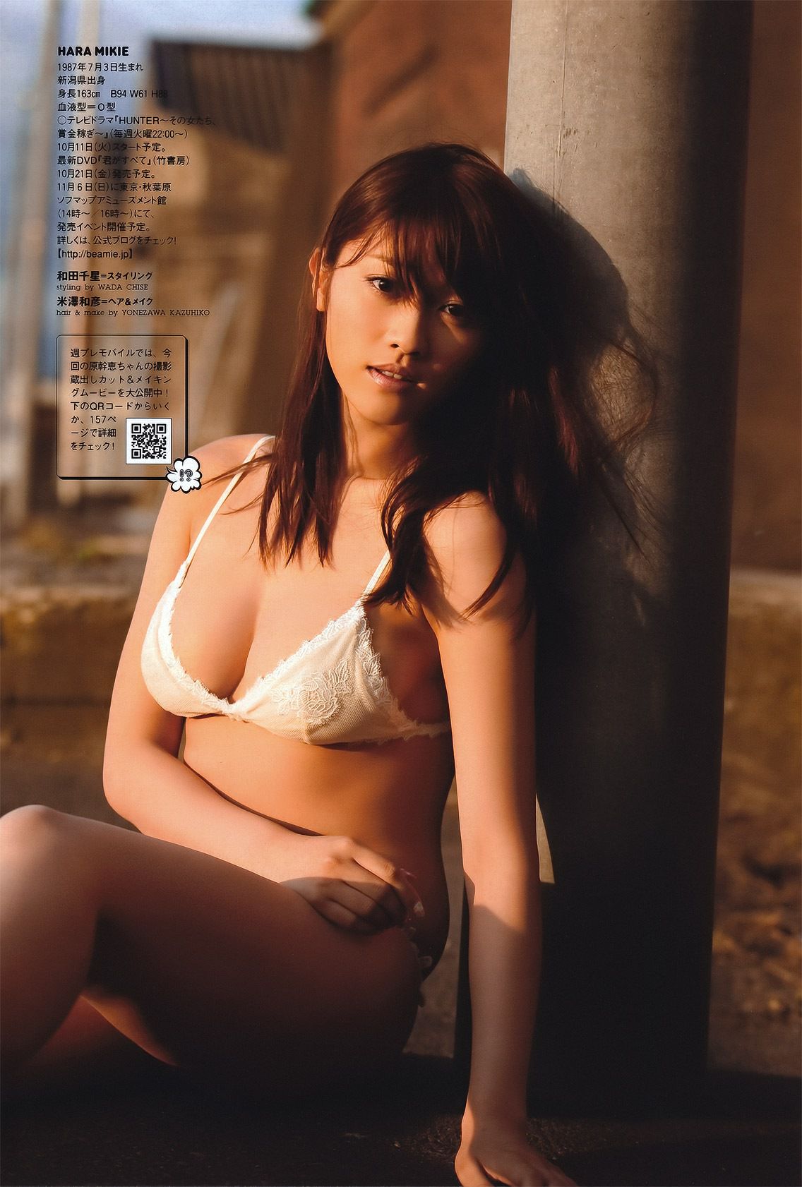 優木まおみ 小嶋陽菜 逢沢りな 卫藤美彩 とっきー 小仓优子 吉木りさ 原干恵 筱原凉子 中村知世 富樫あずさ [Weekly Playboy] 2011年No.40 写真杂志