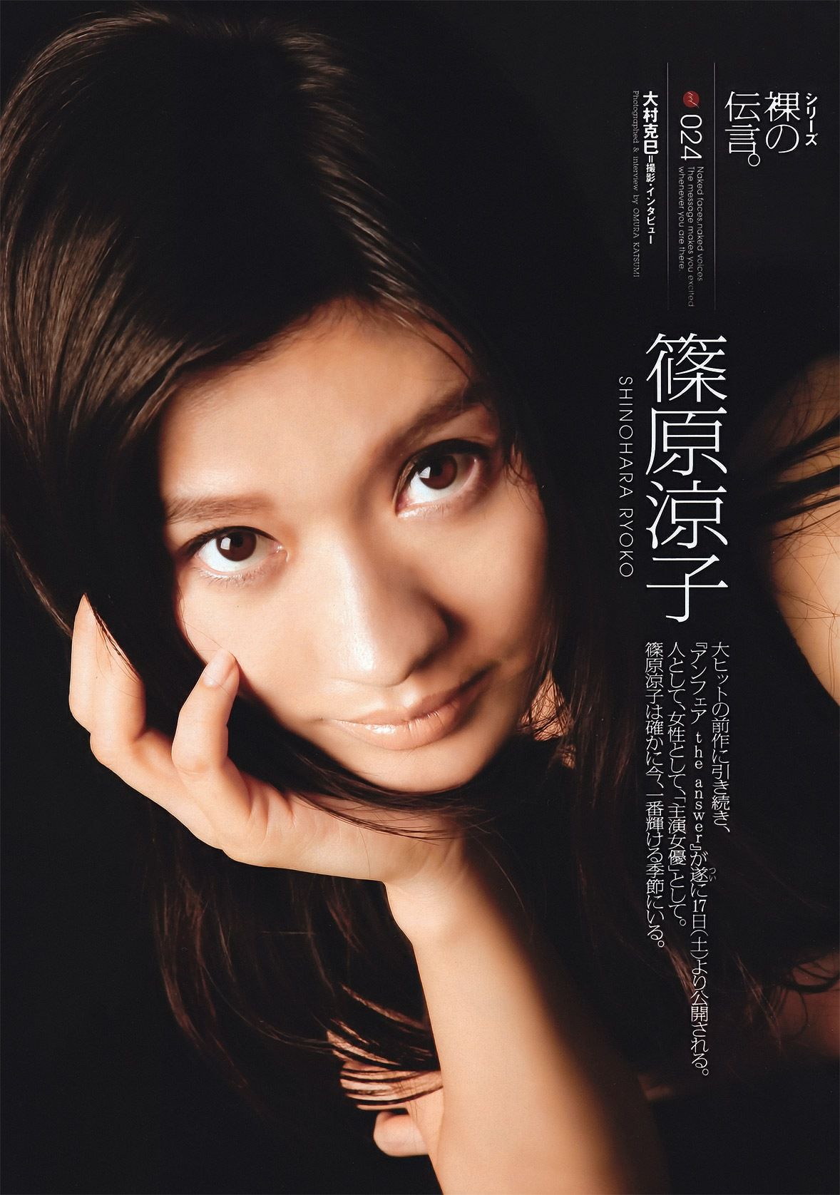 優木まおみ 小嶋陽菜 逢沢りな 卫藤美彩 とっきー 小仓优子 吉木りさ 原干恵 筱原凉子 中村知世 富樫あずさ [Weekly Playboy] 2011年No.40 写真杂志