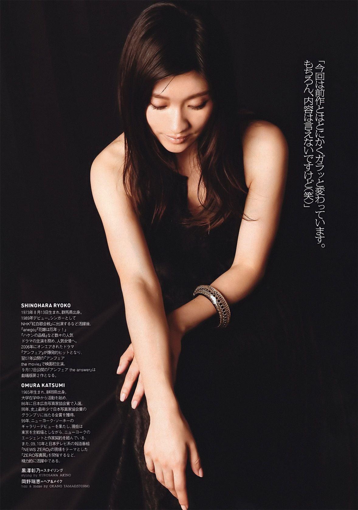 優木まおみ 小嶋陽菜 逢沢りな 卫藤美彩 とっきー 小仓优子 吉木りさ 原干恵 筱原凉子 中村知世 富樫あずさ [Weekly Playboy] 2011年No.40 写真杂志
