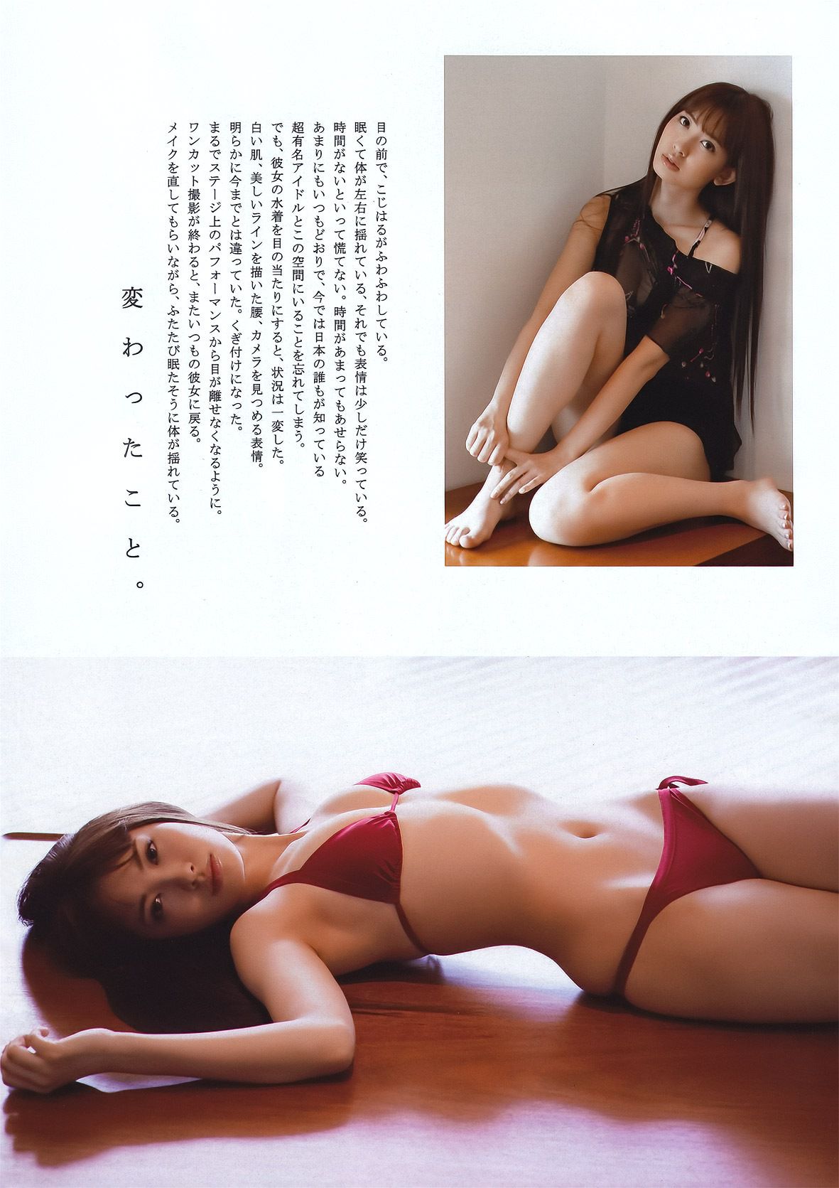 優木まおみ 小嶋陽菜 逢沢りな 卫藤美彩 とっきー 小仓优子 吉木りさ 原干恵 筱原凉子 中村知世 富樫あずさ [Weekly Playboy] 2011年No.40 写真杂志