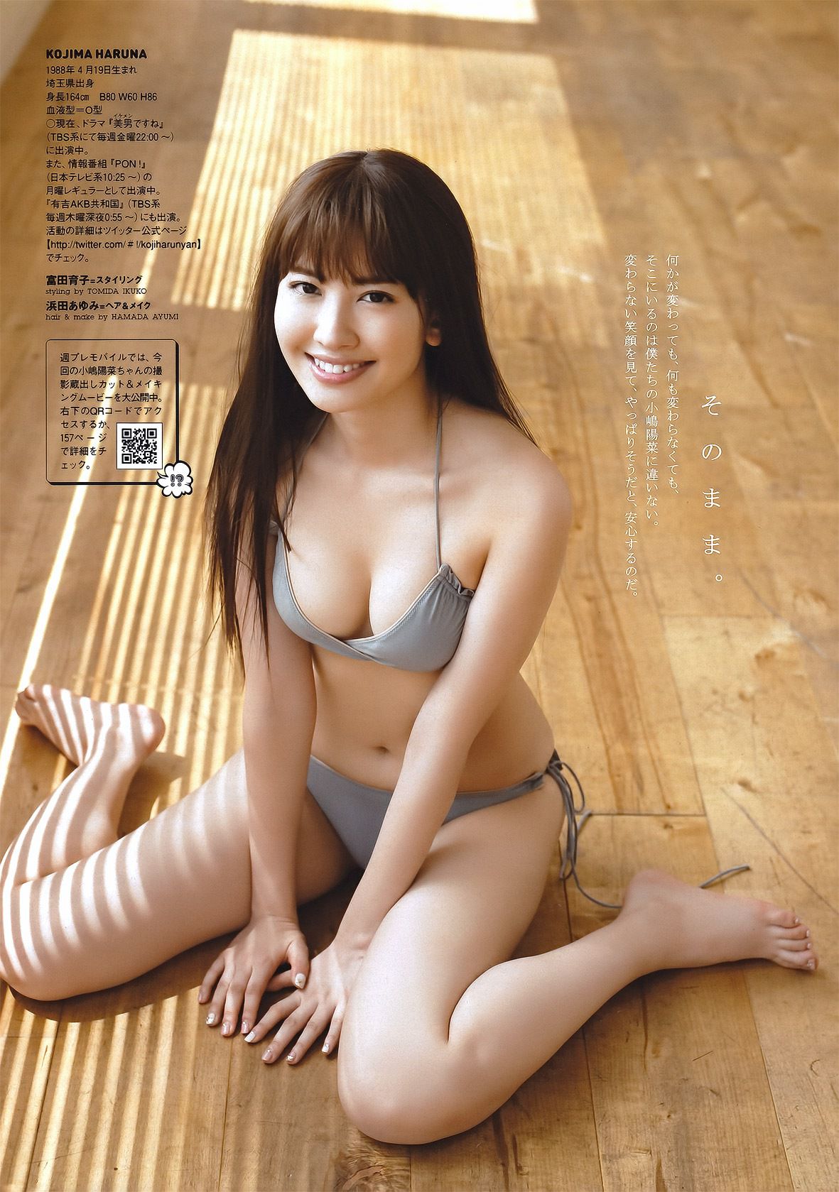 優木まおみ 小嶋陽菜 逢沢りな 卫藤美彩 とっきー 小仓优子 吉木りさ 原干恵 筱原凉子 中村知世 富樫あずさ [Weekly Playboy] 2011年No.40 写真杂志