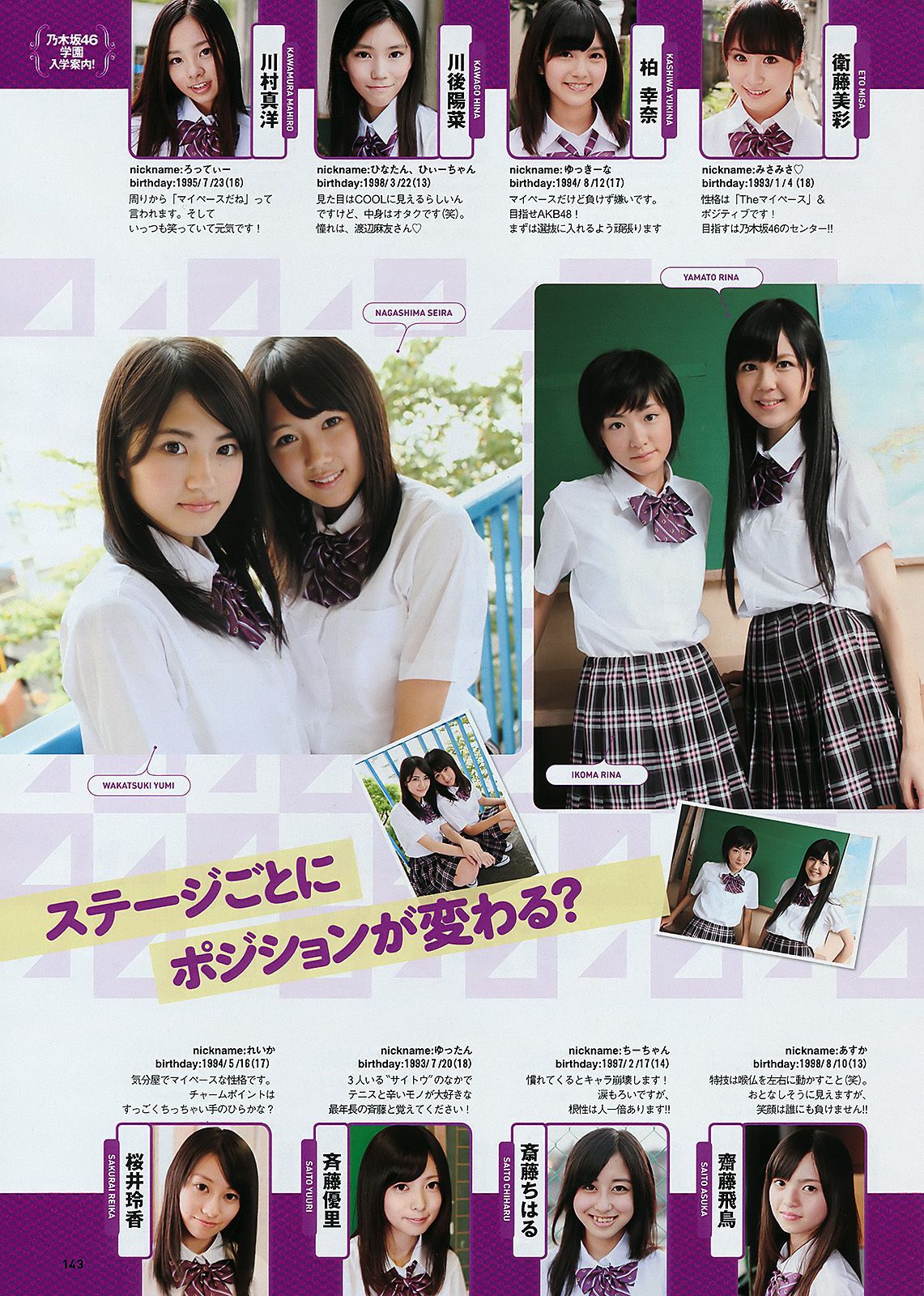 深田恭子 小池唯 瀧口友里奈 忽那汐里 増田有華 小岛庆子 乃木坂46 中村一 [Weekly Playboy] 2011年No.41 写真杂志