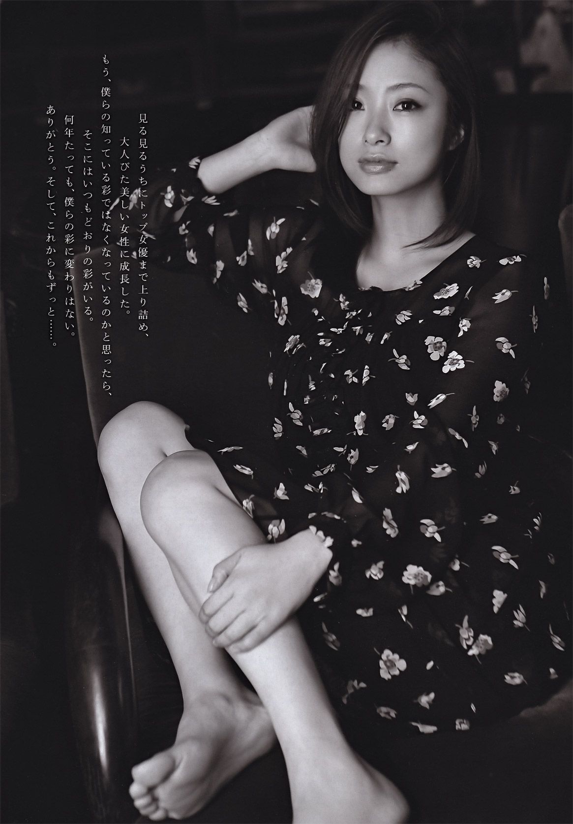上户彩 松井玲奈 佐山彩香 とっきー 森崎友纪 吉木りさ 黒川智花 仲村みう [Weekly Playboy] 2011年No.42 写真杂志
