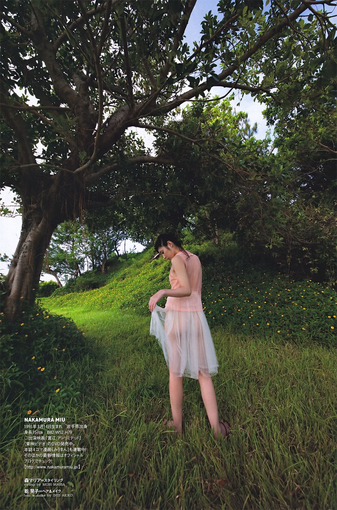 上户彩 松井玲奈 佐山彩香 とっきー 森崎友纪 吉木りさ 黒川智花 仲村みう [Weekly Playboy] 2011年No.42 写真杂志