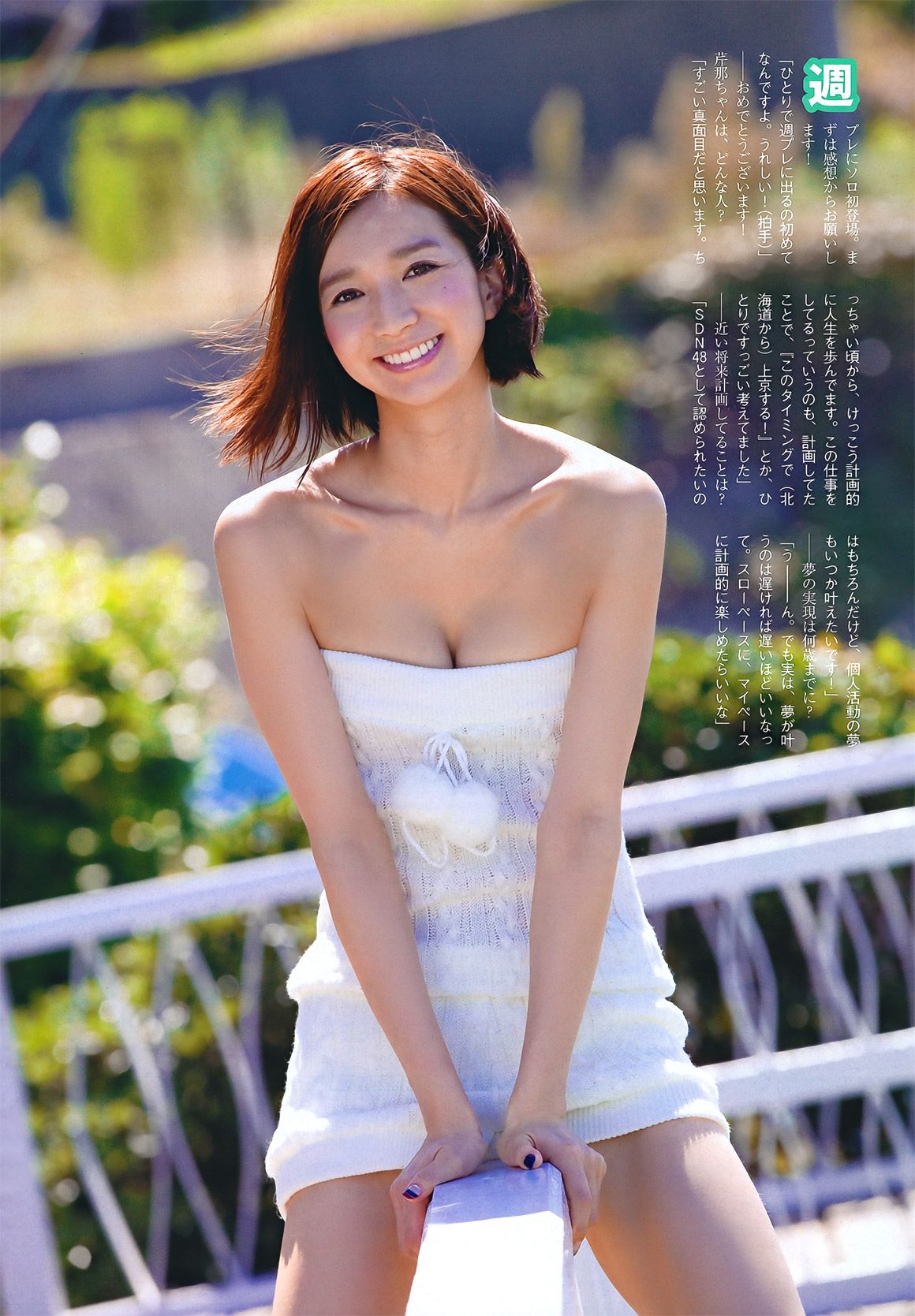 綾瀬はるか 西田麻衣 芹那 小岛庆子 黒川芽以 西田あい [Weekly Playboy] 2011年No.43 写真杂志