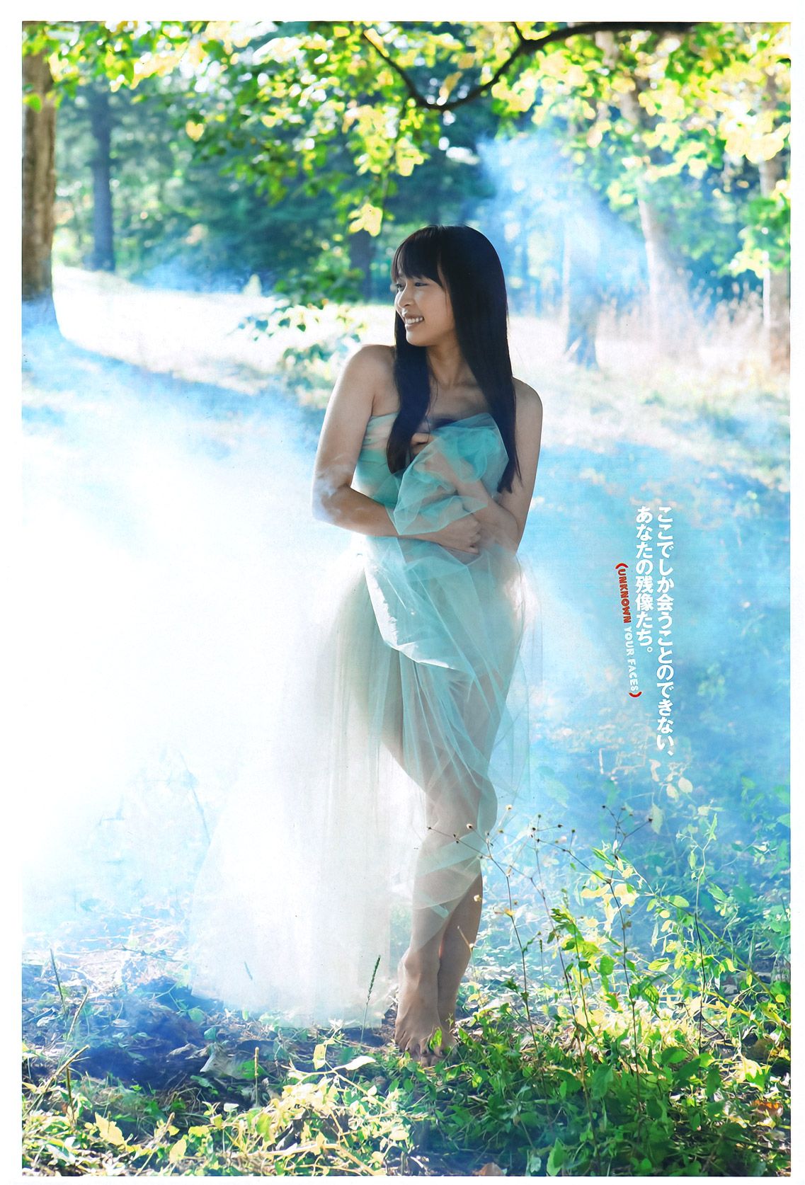 綾瀬はるか 西田麻衣 芹那 小岛庆子 黒川芽以 西田あい [Weekly Playboy] 2011年No.43 写真杂志
