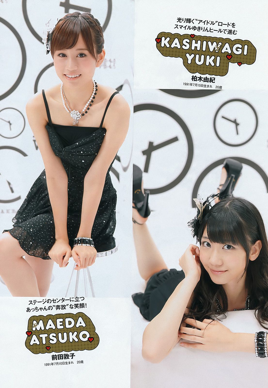 AKB48 奥仲麻琴 夏菜 谷桃子 愛川ゆず季 手岛优 立花阳香 しづか 井川遥 栗山千明 [Weekly Playboy] 2011年No.45 写真杂志