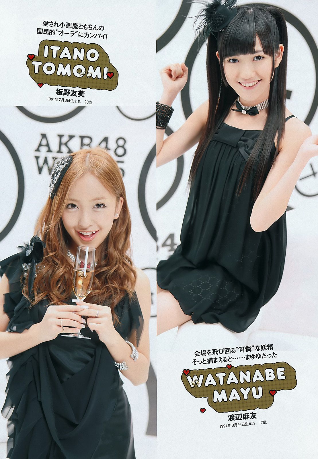 AKB48 奥仲麻琴 夏菜 谷桃子 愛川ゆず季 手岛优 立花阳香 しづか 井川遥 栗山千明 [Weekly Playboy] 2011年No.45 写真杂志