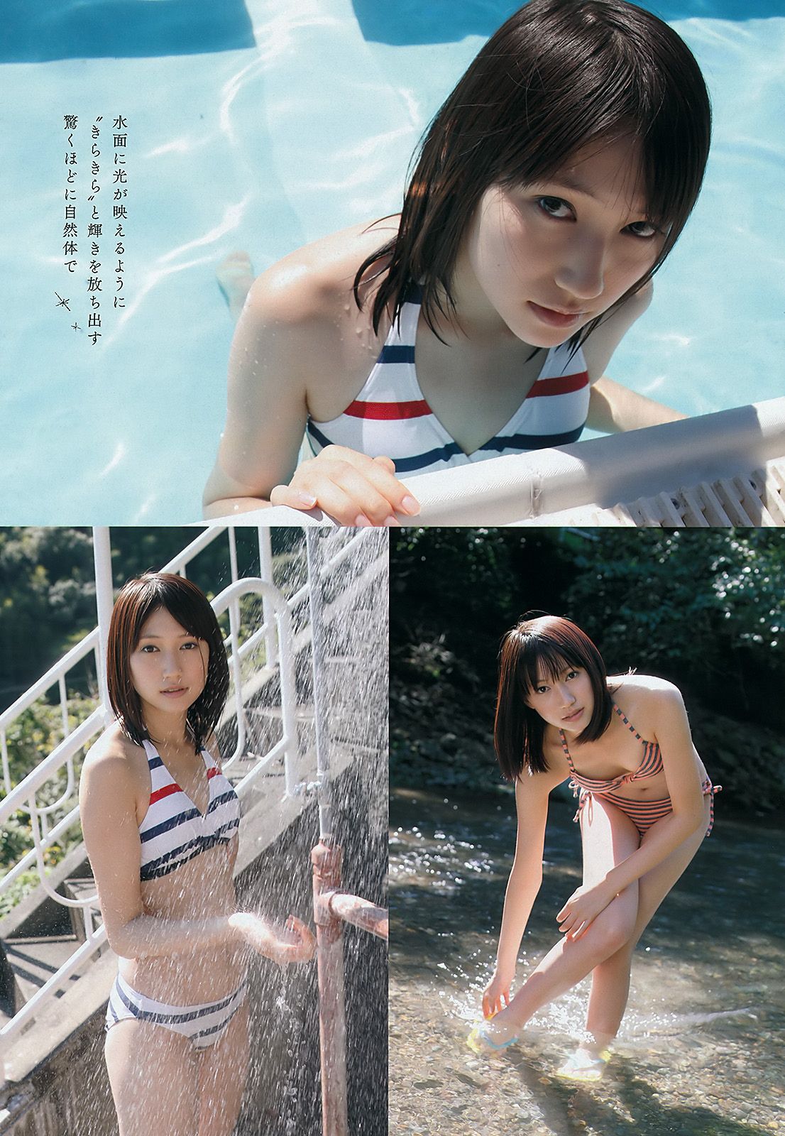 佐々木希 小池唯 杉本有美 内田理央 大野いと たかはし智秋 [Weekly Playboy] 2011年No.46 写真杂志