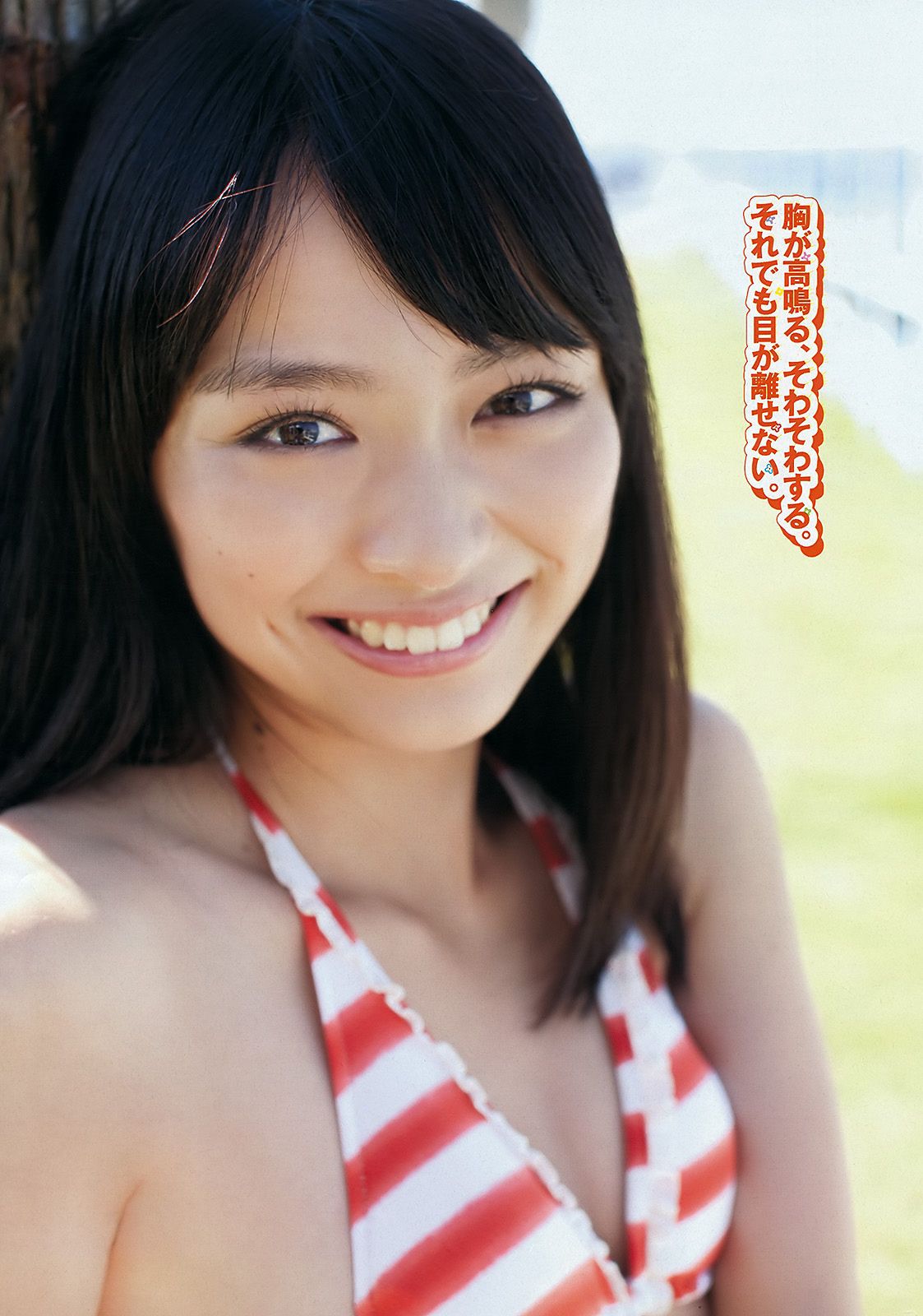 佐々木希 小池唯 杉本有美 内田理央 大野いと たかはし智秋 [Weekly Playboy] 2011年No.46 写真杂志