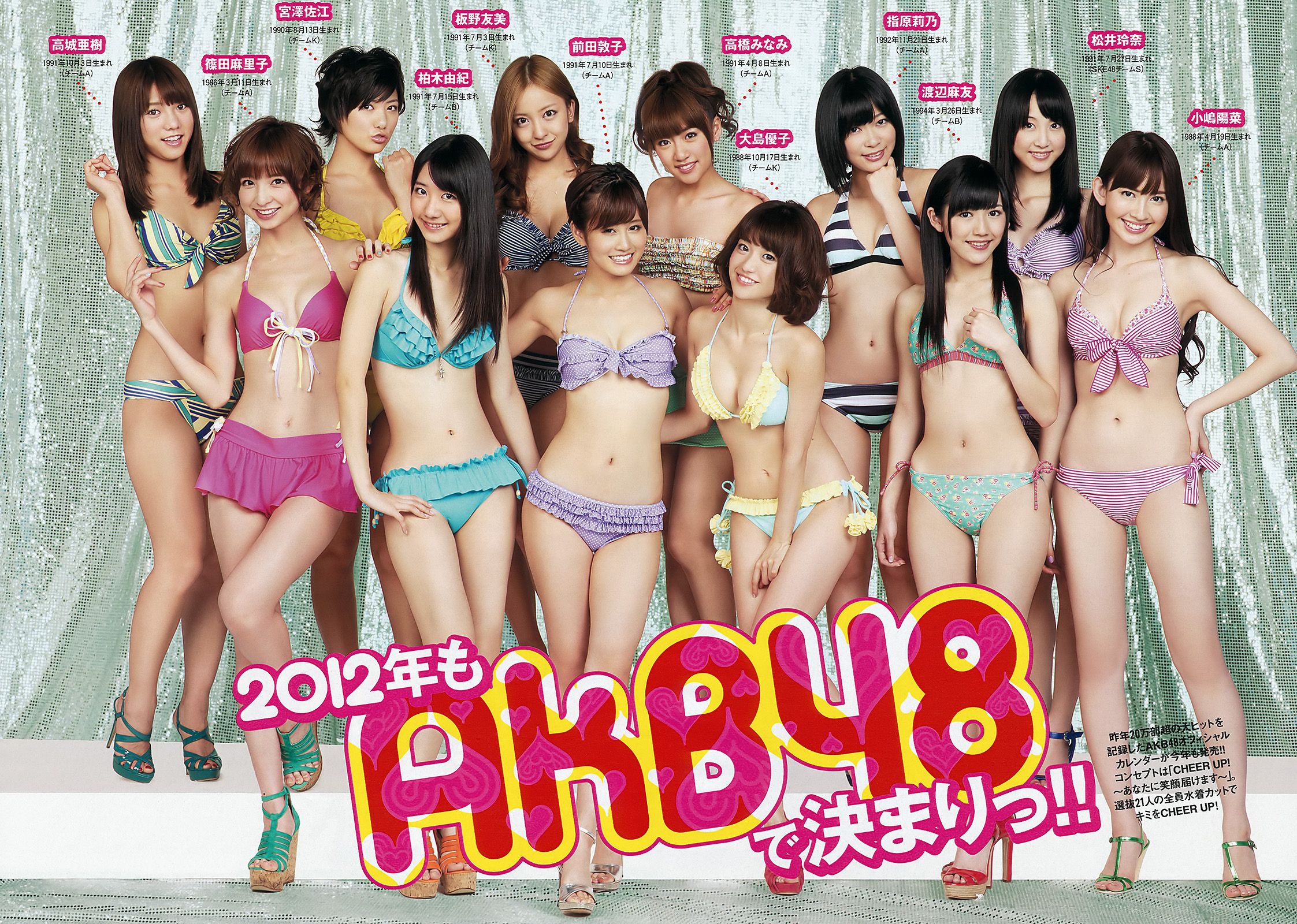 佐々木希 小池唯 杉本有美 内田理央 大野いと たかはし智秋 [Weekly Playboy] 2011年No.46 写真杂志
