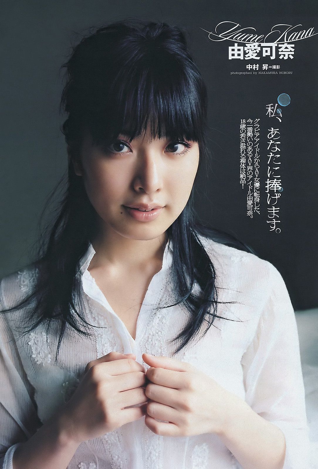 渡辺麻友 村上友梨 由愛可奈 杉原杏璃 SKE48 [Weekly playboy] 2011年No.47 写真杂志