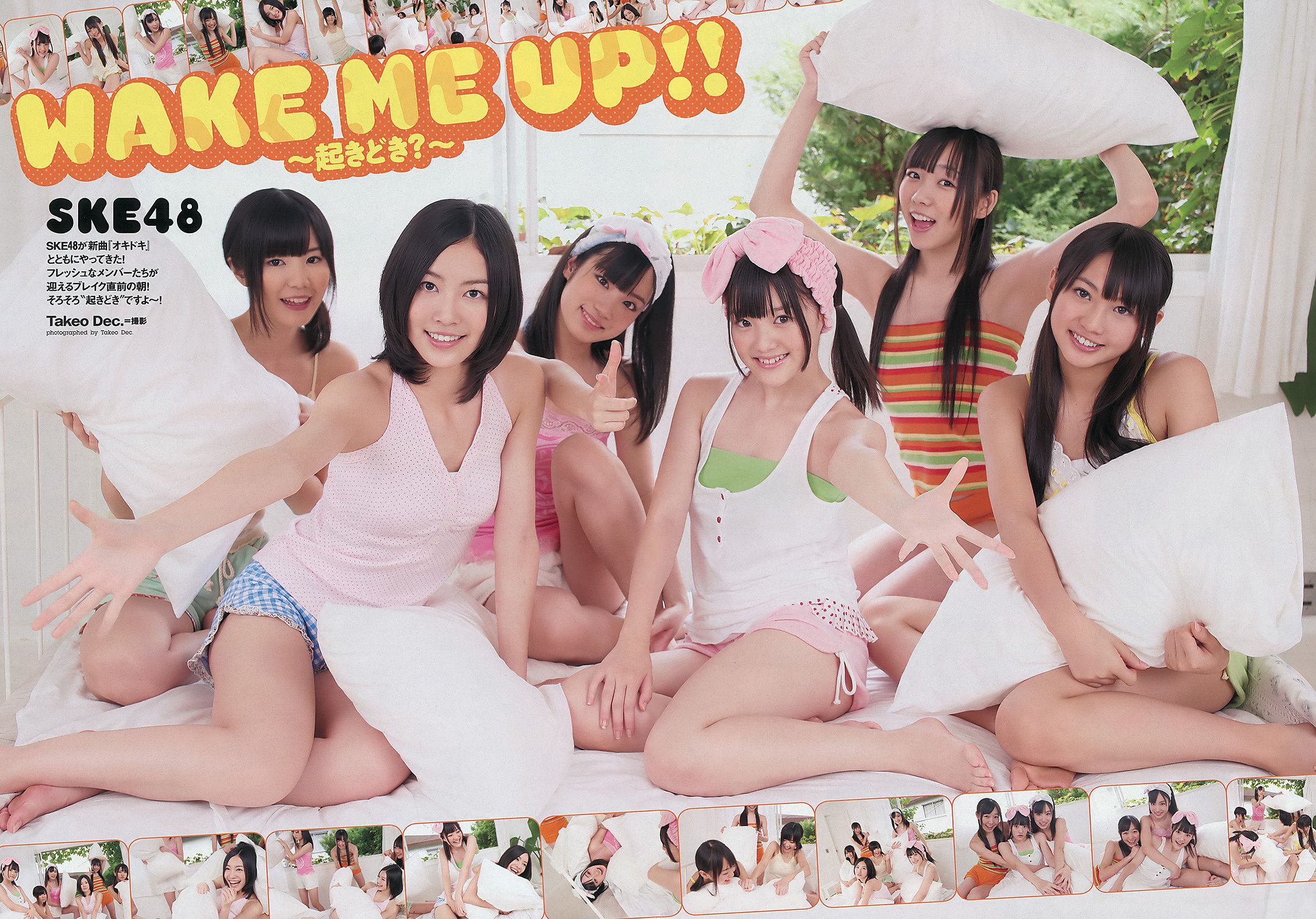 渡辺麻友 村上友梨 由愛可奈 杉原杏璃 SKE48 [Weekly playboy] 2011年No.47 写真杂志