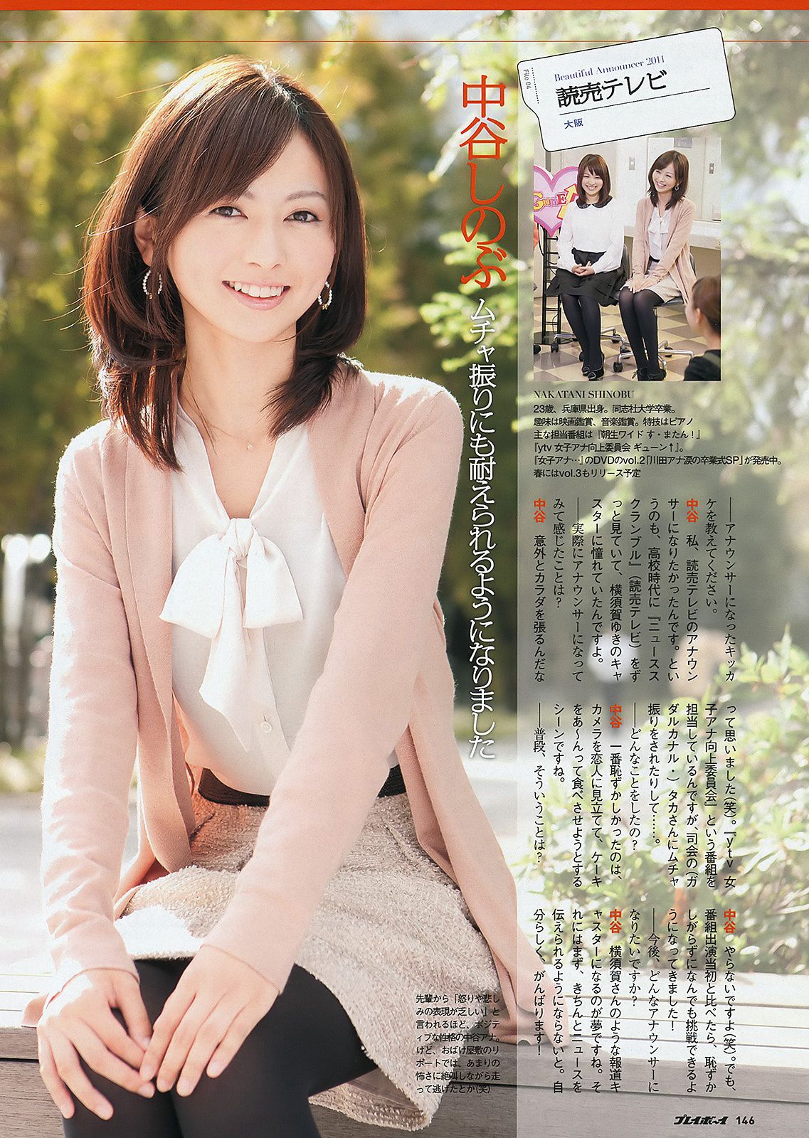 渡辺麻友 村上友梨 由愛可奈 杉原杏璃 SKE48 [Weekly playboy] 2011年No.47 写真杂志