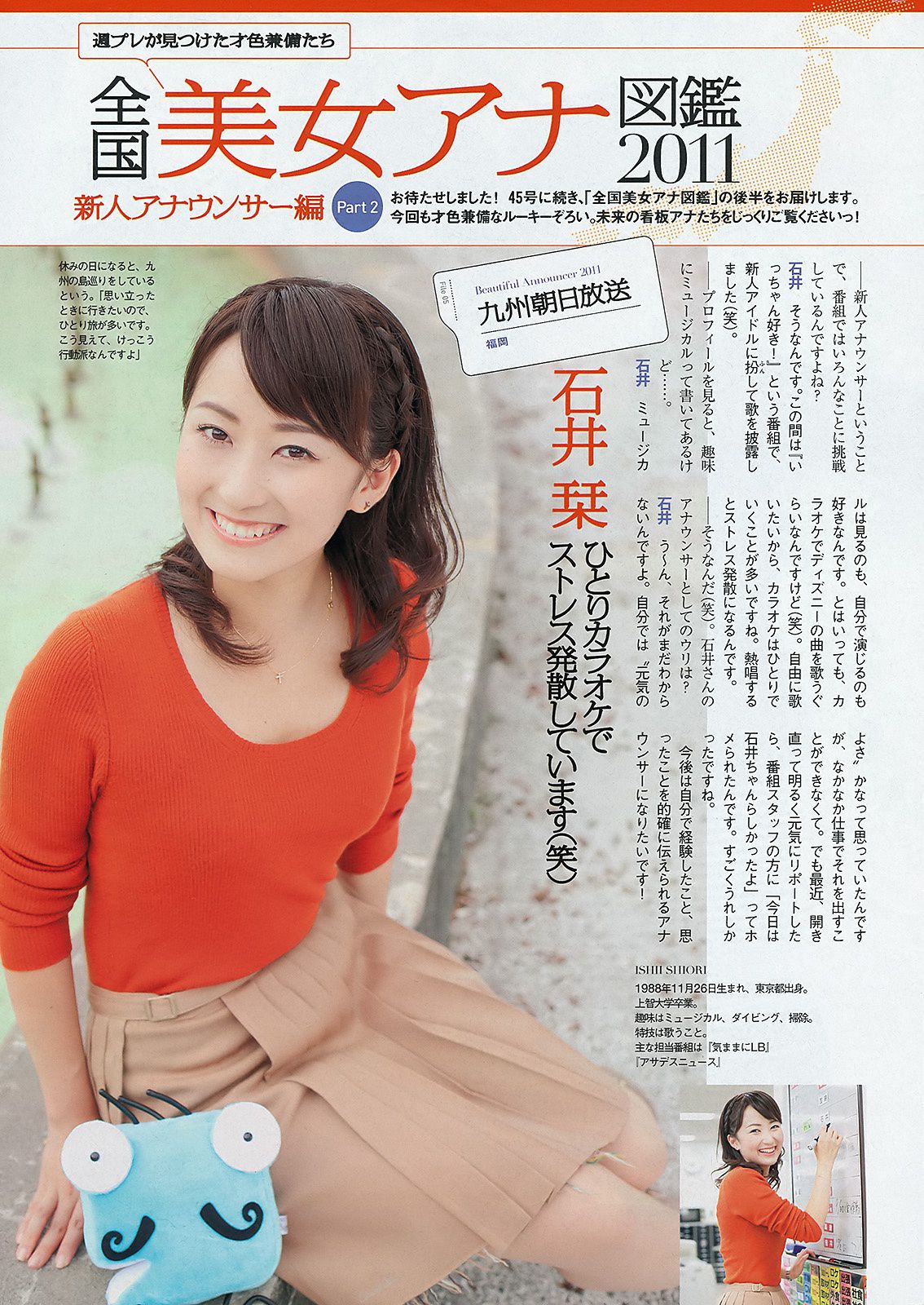 渡辺麻友 村上友梨 由愛可奈 杉原杏璃 SKE48 [Weekly playboy] 2011年No.47 写真杂志