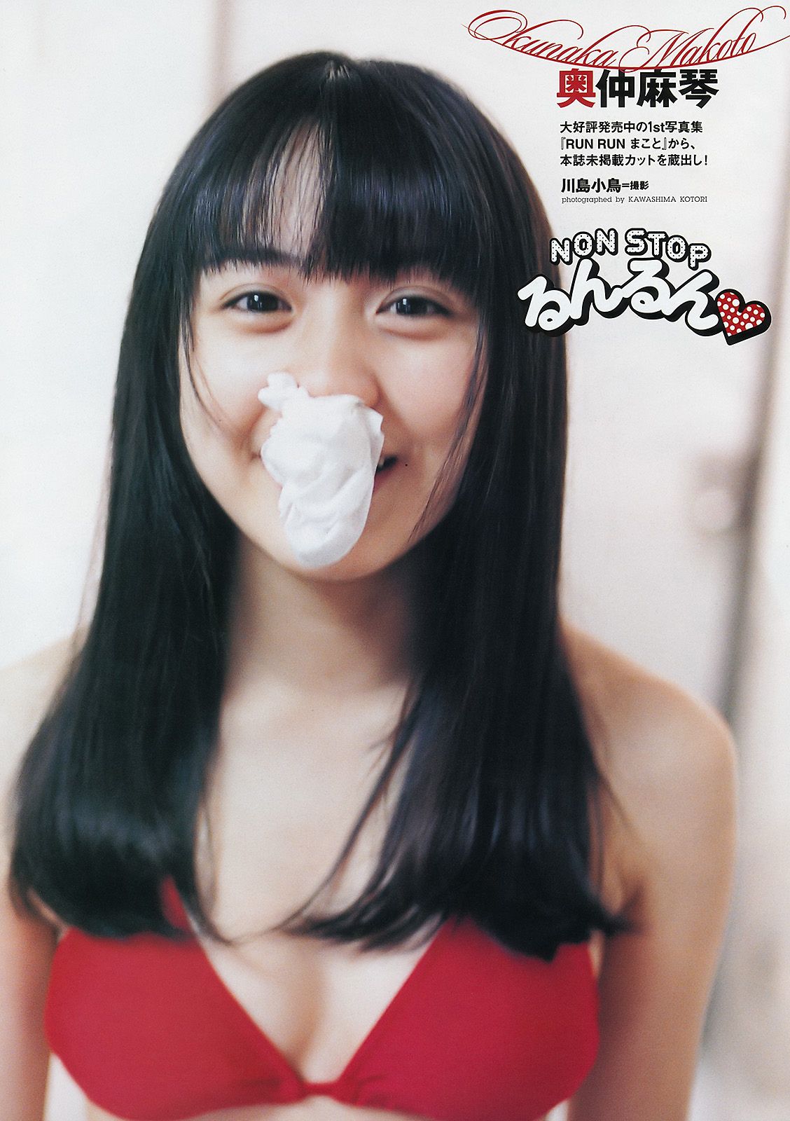 仲村みう 指原莉乃 刈谷友衣子 奥仲麻琴 中村静香 HKT48 [Weekly playboy] 2011年No.48 写真杂志