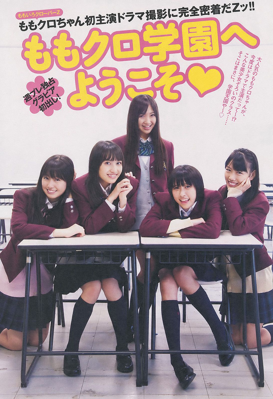 仲村みう 指原莉乃 刈谷友衣子 奥仲麻琴 中村静香 HKT48 [Weekly playboy] 2011年No.48 写真杂志