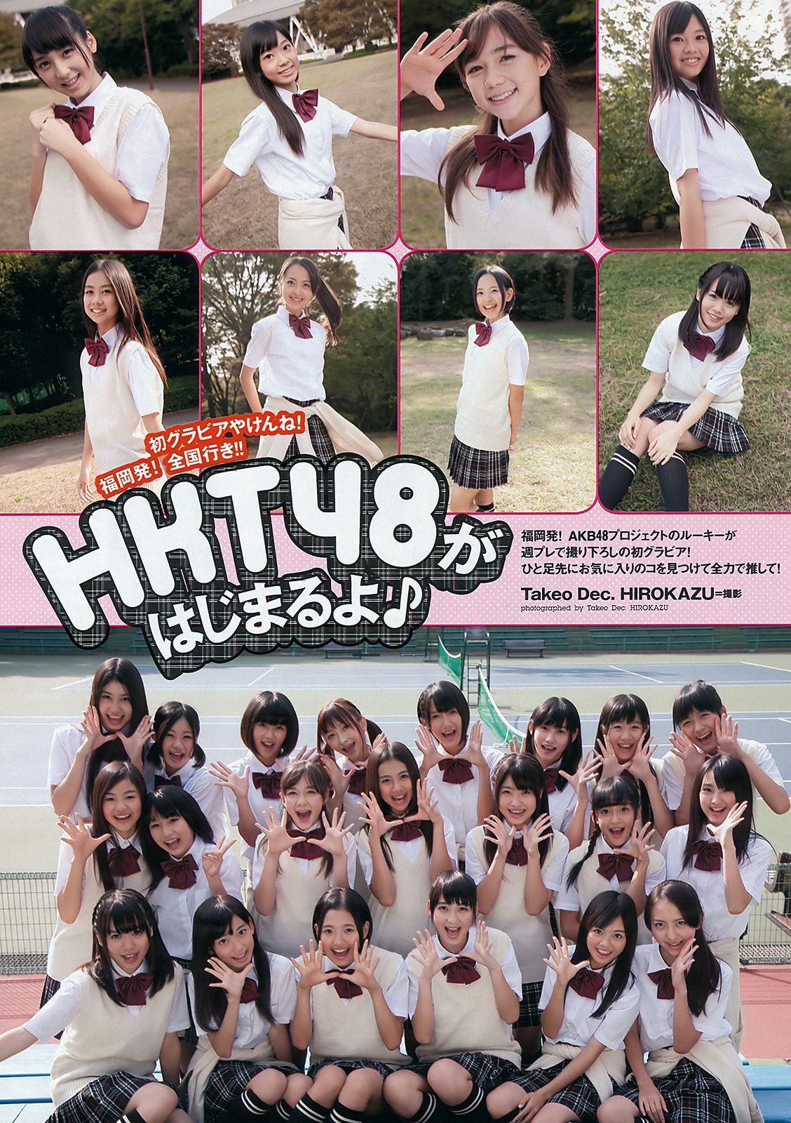 仲村みう 指原莉乃 刈谷友衣子 奥仲麻琴 中村静香 HKT48 [Weekly playboy] 2011年No.48 写真杂志