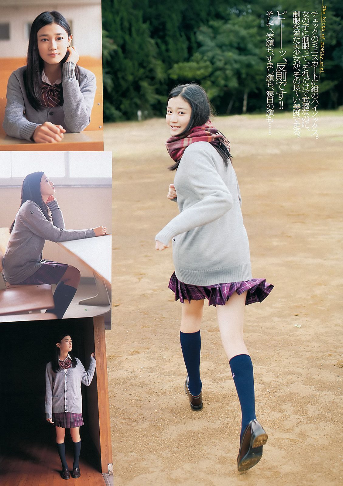 仲村みう 指原莉乃 刈谷友衣子 奥仲麻琴 中村静香 HKT48 [Weekly playboy] 2011年No.48 写真杂志