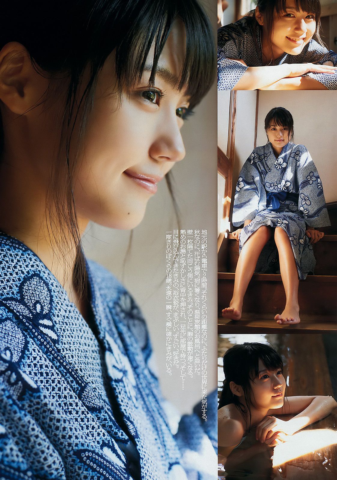 柏木由紀 有村架純 高城亜樹 佐藤さくら 剛力彩芽 倉持明日香 [Weekly Playboy] 2011年No.49 写真杂志