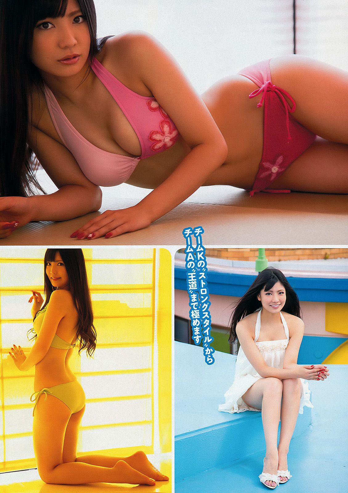 柏木由紀 有村架純 高城亜樹 佐藤さくら 剛力彩芽 倉持明日香 [Weekly Playboy] 2011年No.49 写真杂志