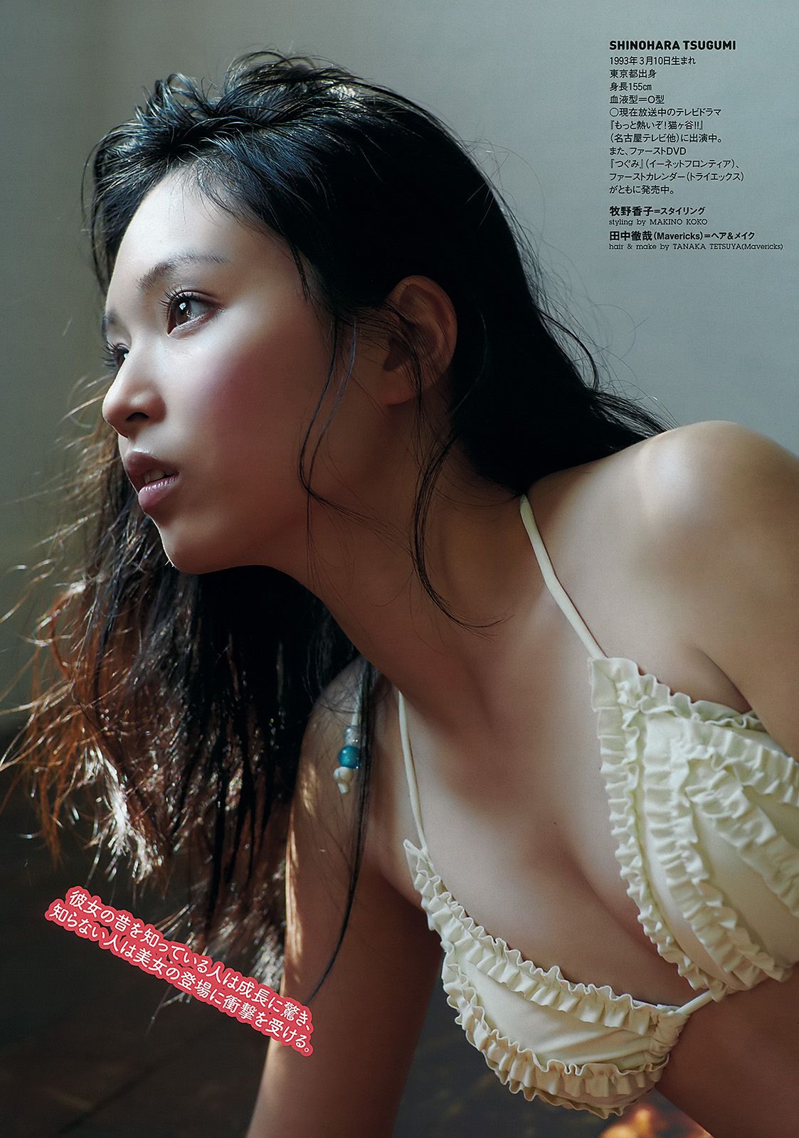 大岛优子 篠原愛実 岡田茉奈 渡り廊下走り队7 熊田曜子 佐々木希 [Weekly Playboy] 2011年No.50 写真杂志