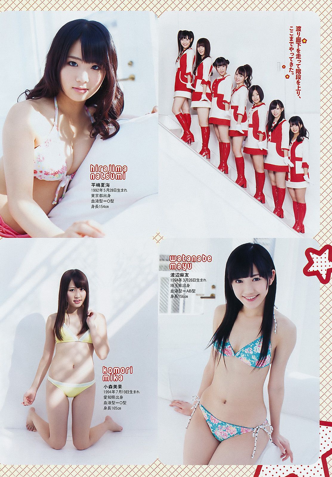 大岛优子 篠原愛実 岡田茉奈 渡り廊下走り队7 熊田曜子 佐々木希 [Weekly Playboy] 2011年No.50 写真杂志