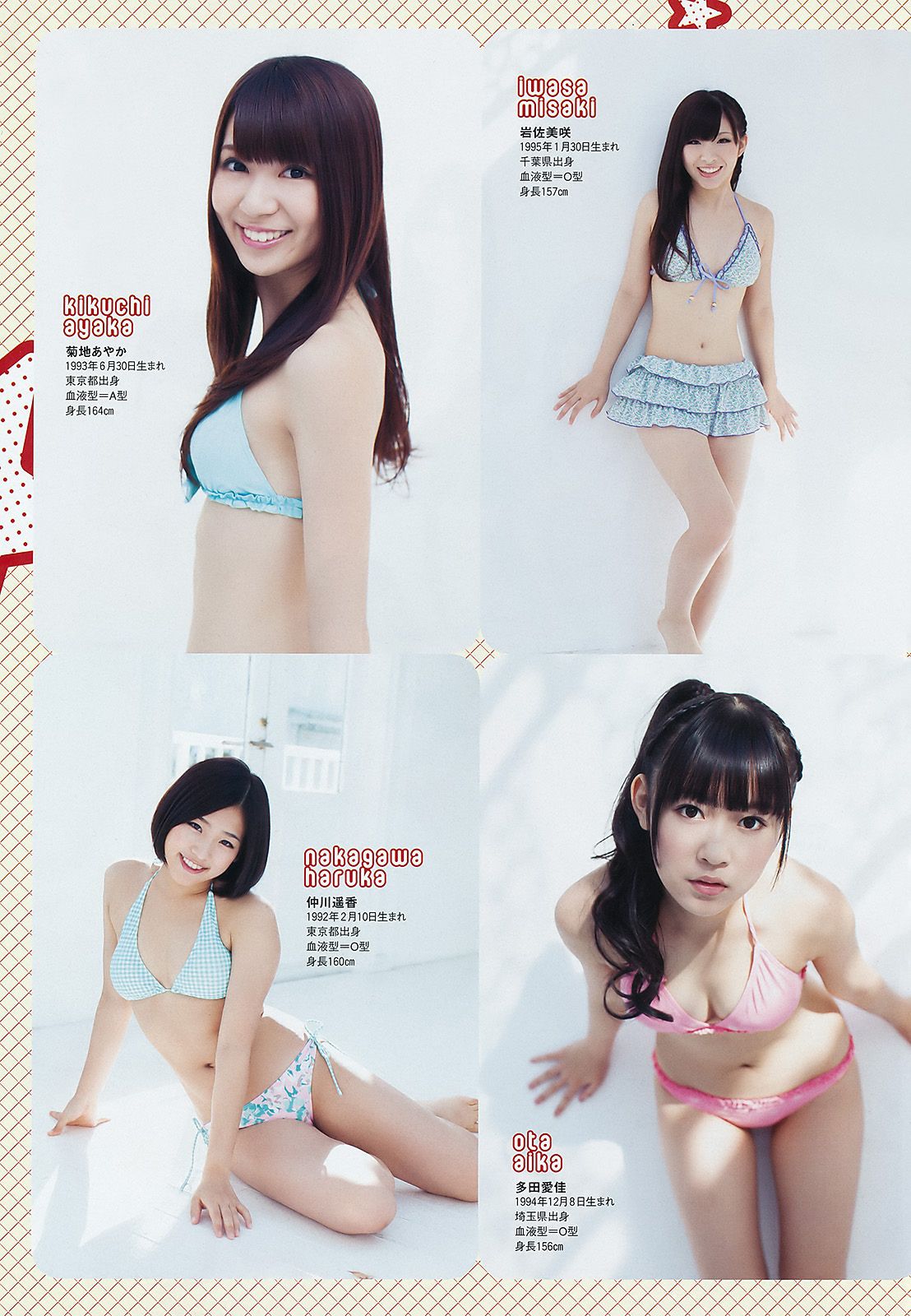 大岛优子 篠原愛実 岡田茉奈 渡り廊下走り队7 熊田曜子 佐々木希 [Weekly Playboy] 2011年No.50 写真杂志