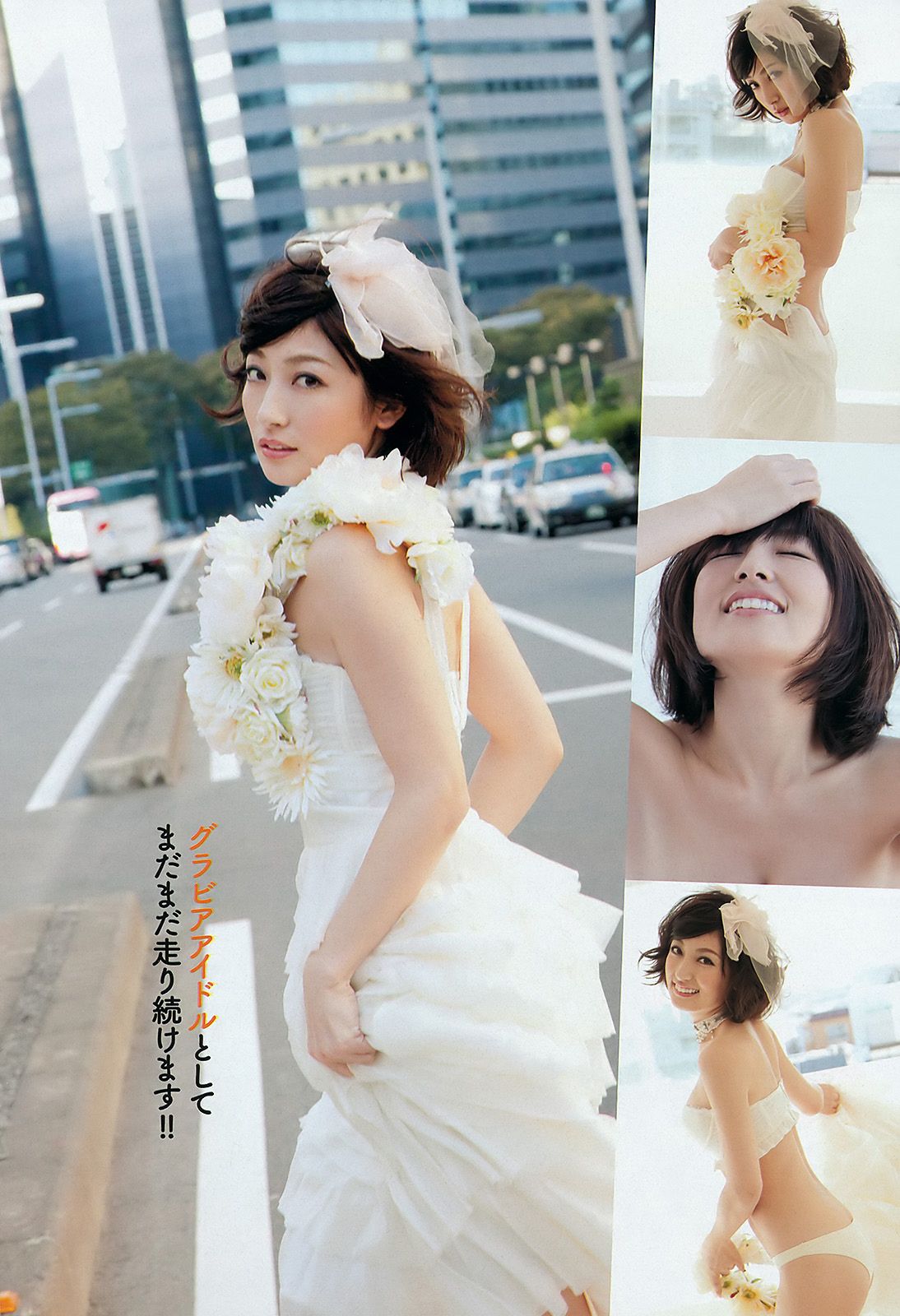 大岛优子 篠原愛実 岡田茉奈 渡り廊下走り队7 熊田曜子 佐々木希 [Weekly Playboy] 2011年No.50 写真杂志