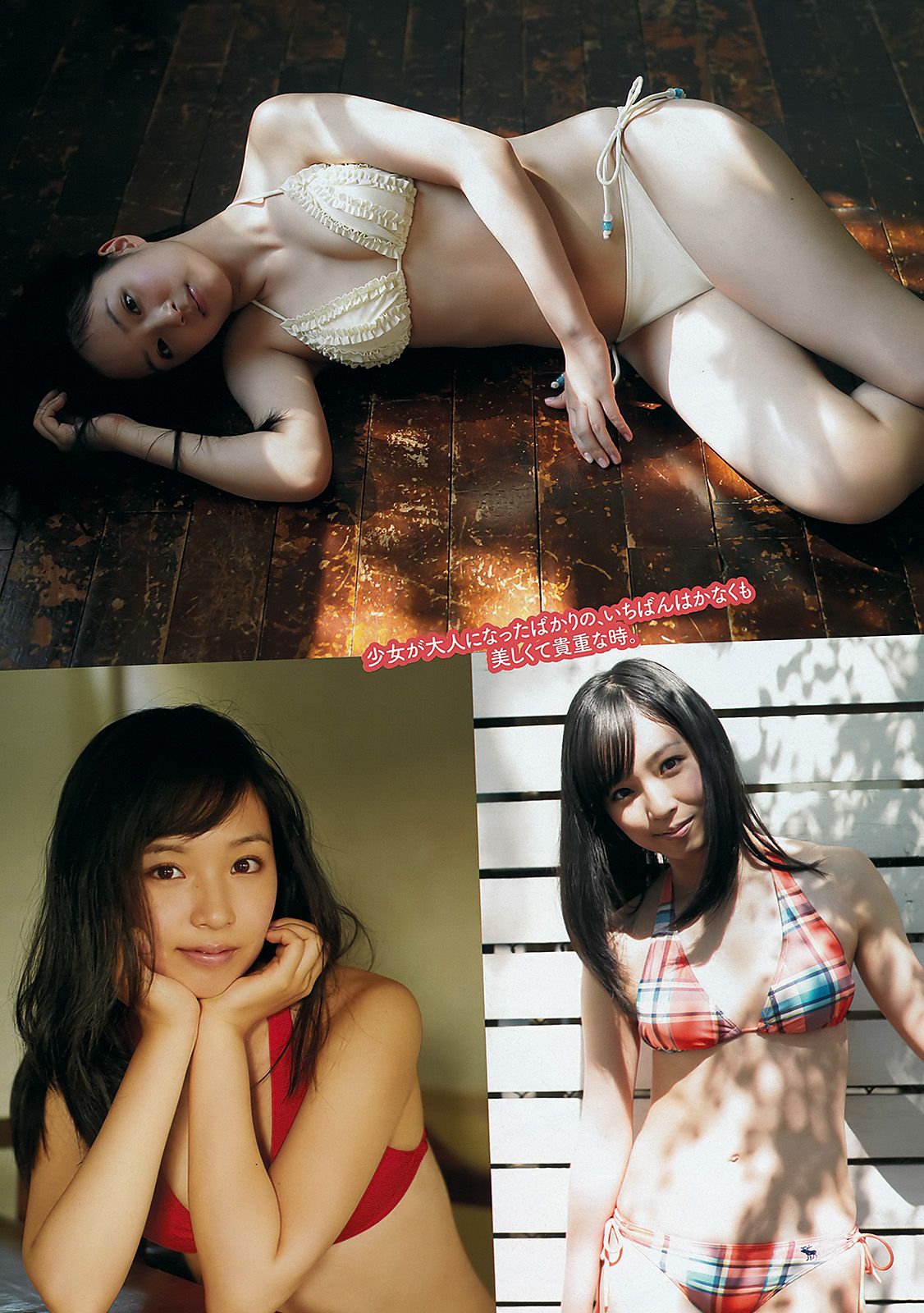 大岛优子 篠原愛実 岡田茉奈 渡り廊下走り队7 熊田曜子 佐々木希 [Weekly Playboy] 2011年No.50 写真杂志