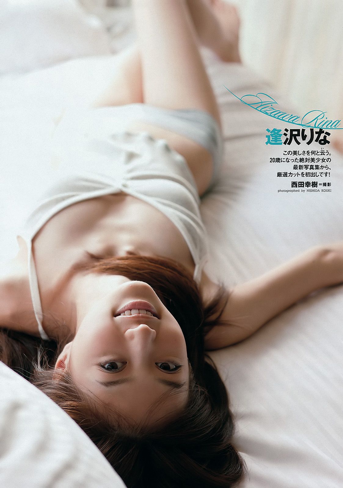 篠田麻里子 丹羽未来帆 逢沢りな 林丹丹 石田纱英子 阿部真理 臼田あさ美 [Weekly Playboy] 2011年No.51 写真杂志
