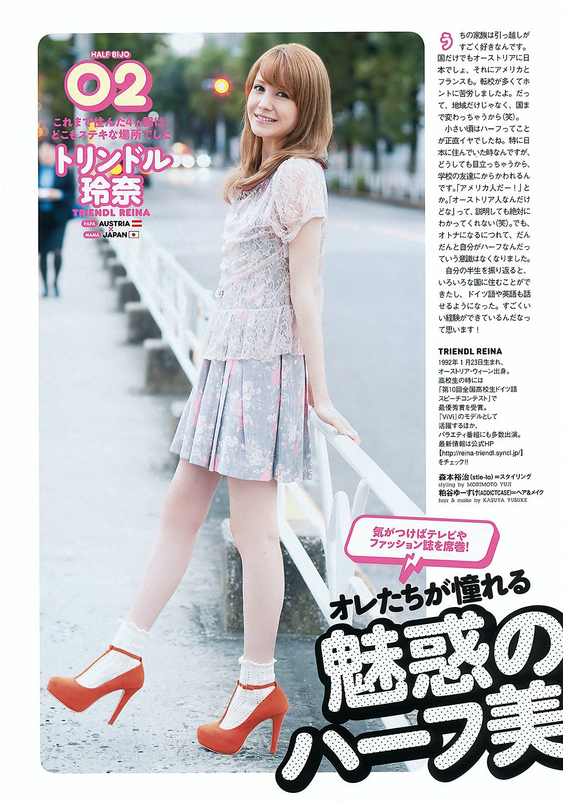 篠田麻里子 丹羽未来帆 逢沢りな 林丹丹 石田纱英子 阿部真理 臼田あさ美 [Weekly Playboy] 2011年No.51 写真杂志