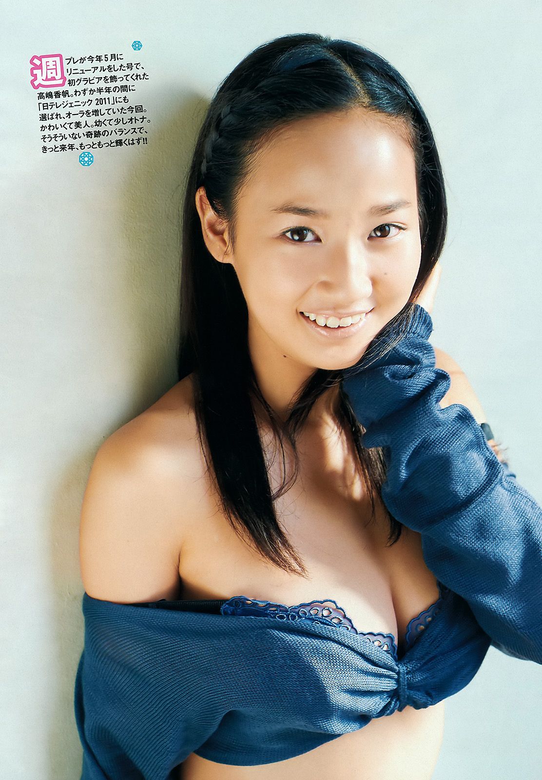 吉木りさ 高嶋香帆 刚力彩芽 杉野希妃 SDN48 仲里依纱 小泉麻耶 [Weekly Playboy] 2011年No.52 写真杂志