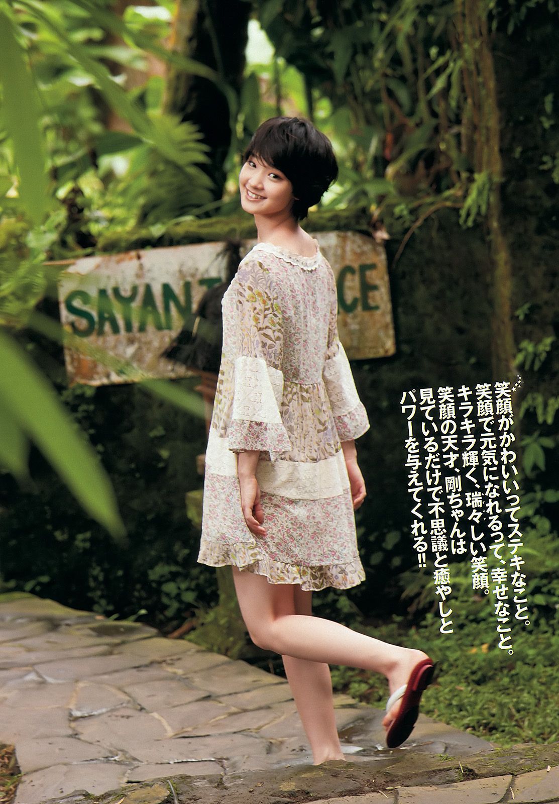 吉木りさ 高嶋香帆 刚力彩芽 杉野希妃 SDN48 仲里依纱 小泉麻耶 [Weekly Playboy] 2011年No.52 写真杂志